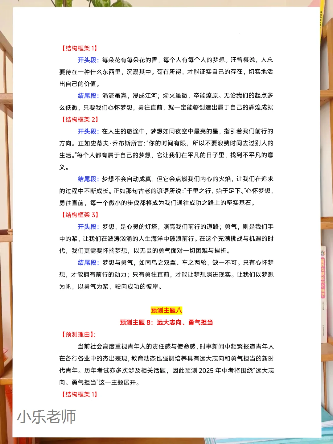 25中考语文作文开头结尾万能模板，搞定作文 第10张