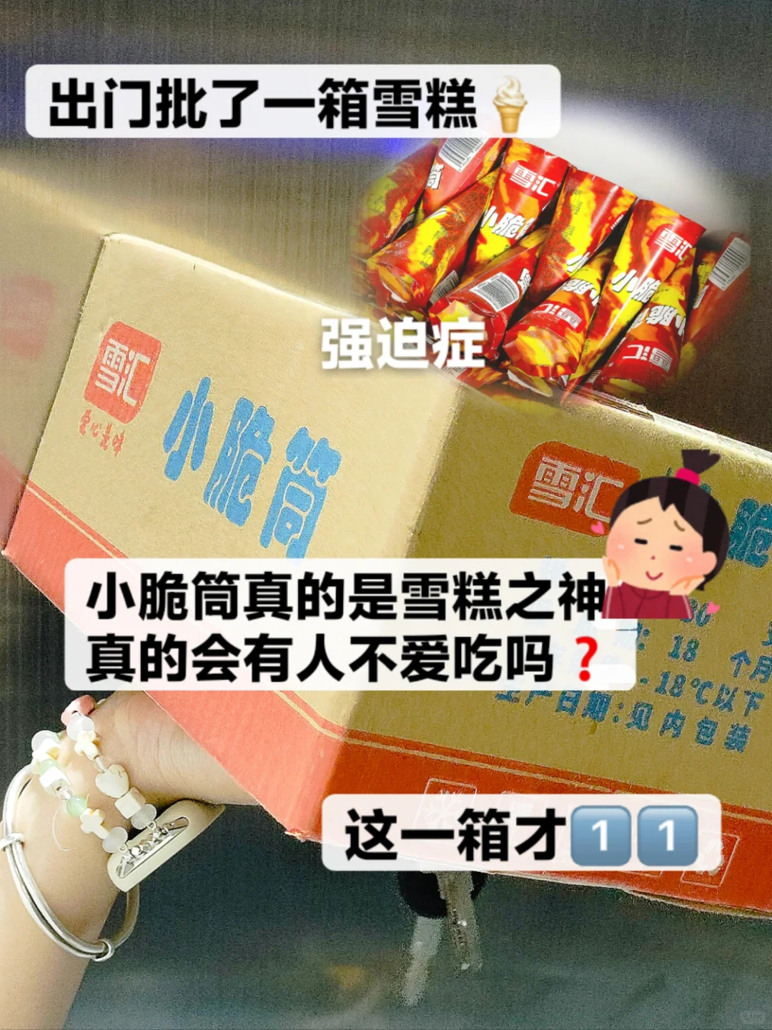 初三 人生总是大起大落 嘿嘿免费的过山车 第9张