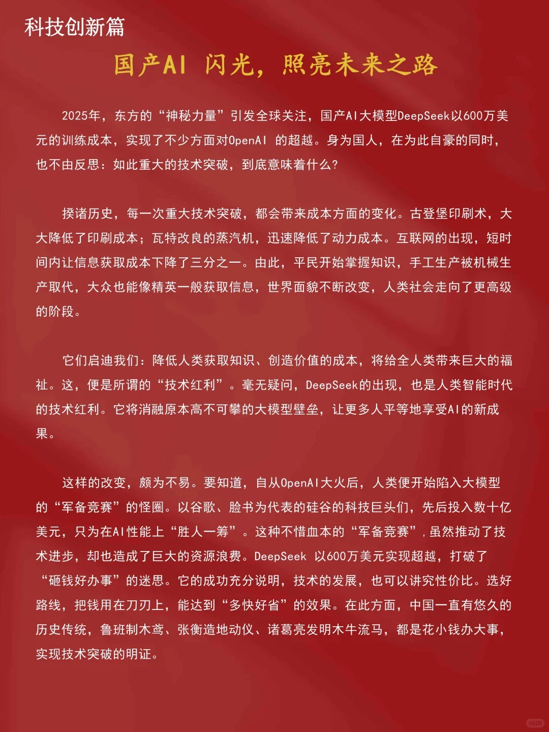 中考满分作文 第5张