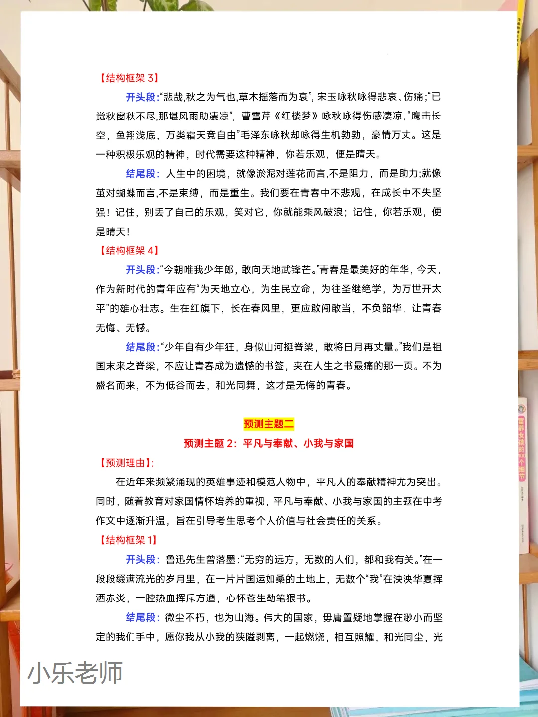 25中考语文作文开头结尾万能模板，搞定作文 第4张