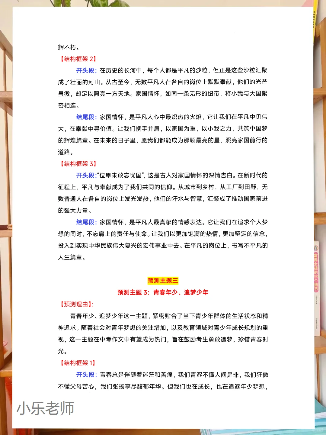 25中考语文作文开头结尾万能模板，搞定作文 第5张