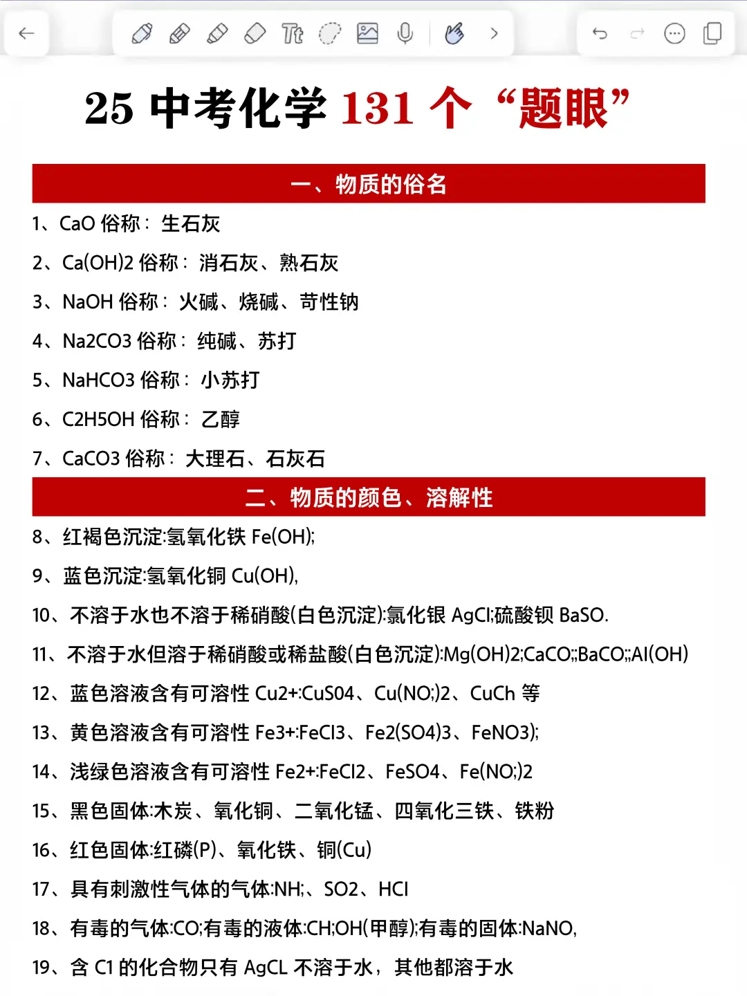 6月中考的风向已经很明显了！ 第7张