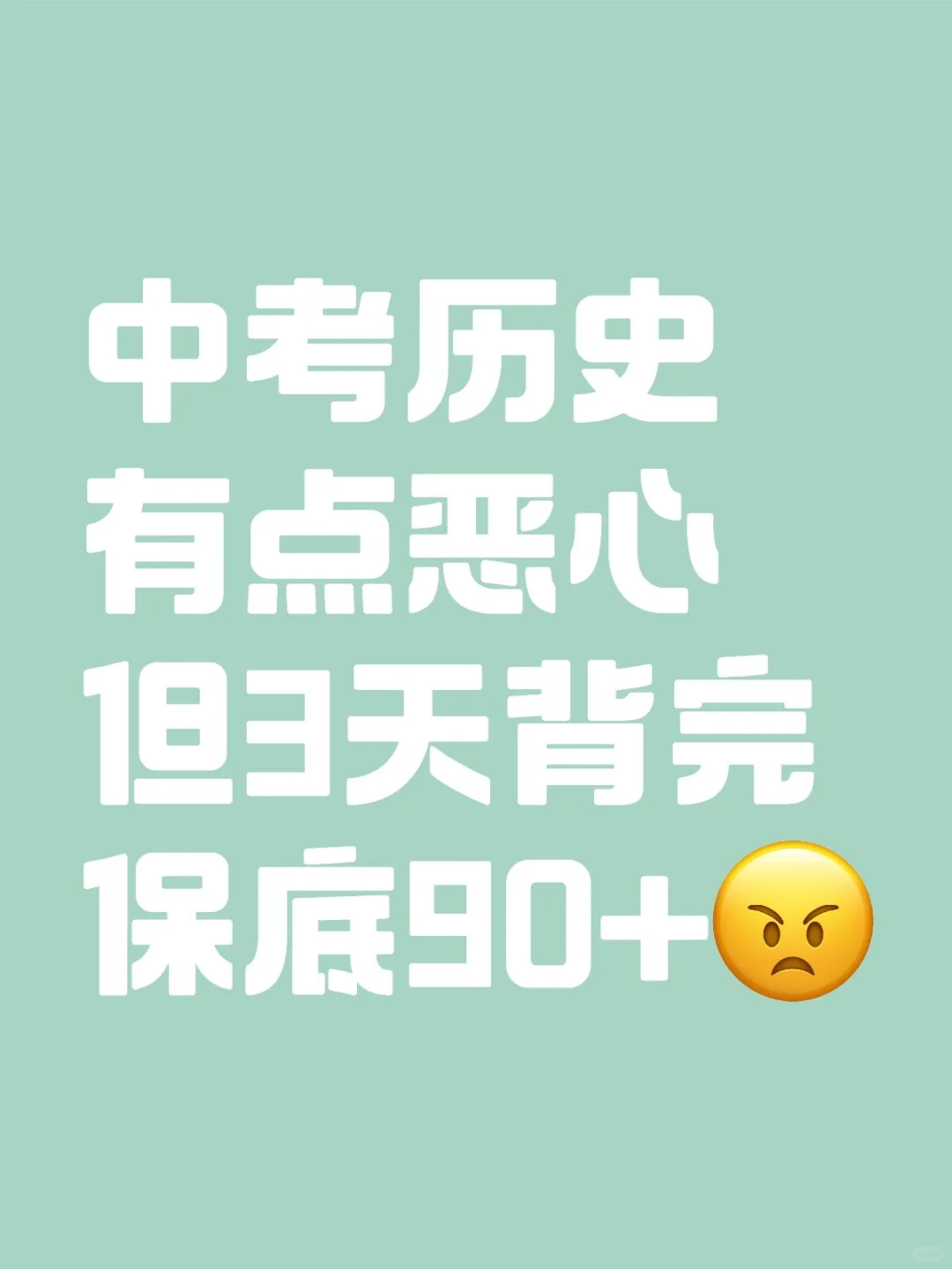 历史七八九上下册知识点总结 第2张
