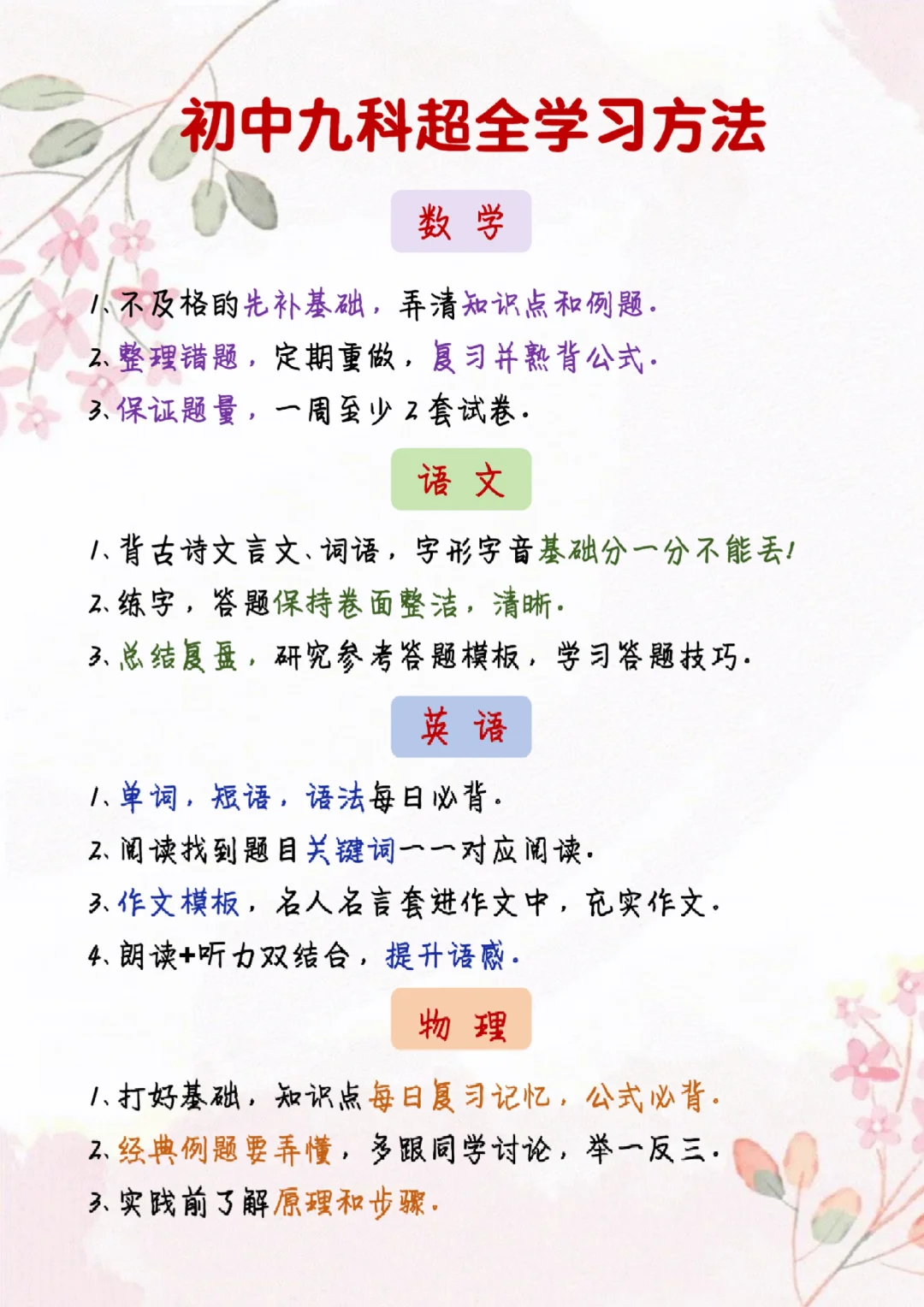 提醒一下6月参加中考的人！！ 第4张