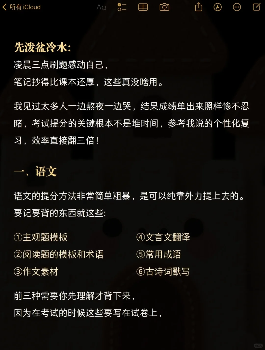 提醒一下，下周参加中考的人（干货版） 第3张
