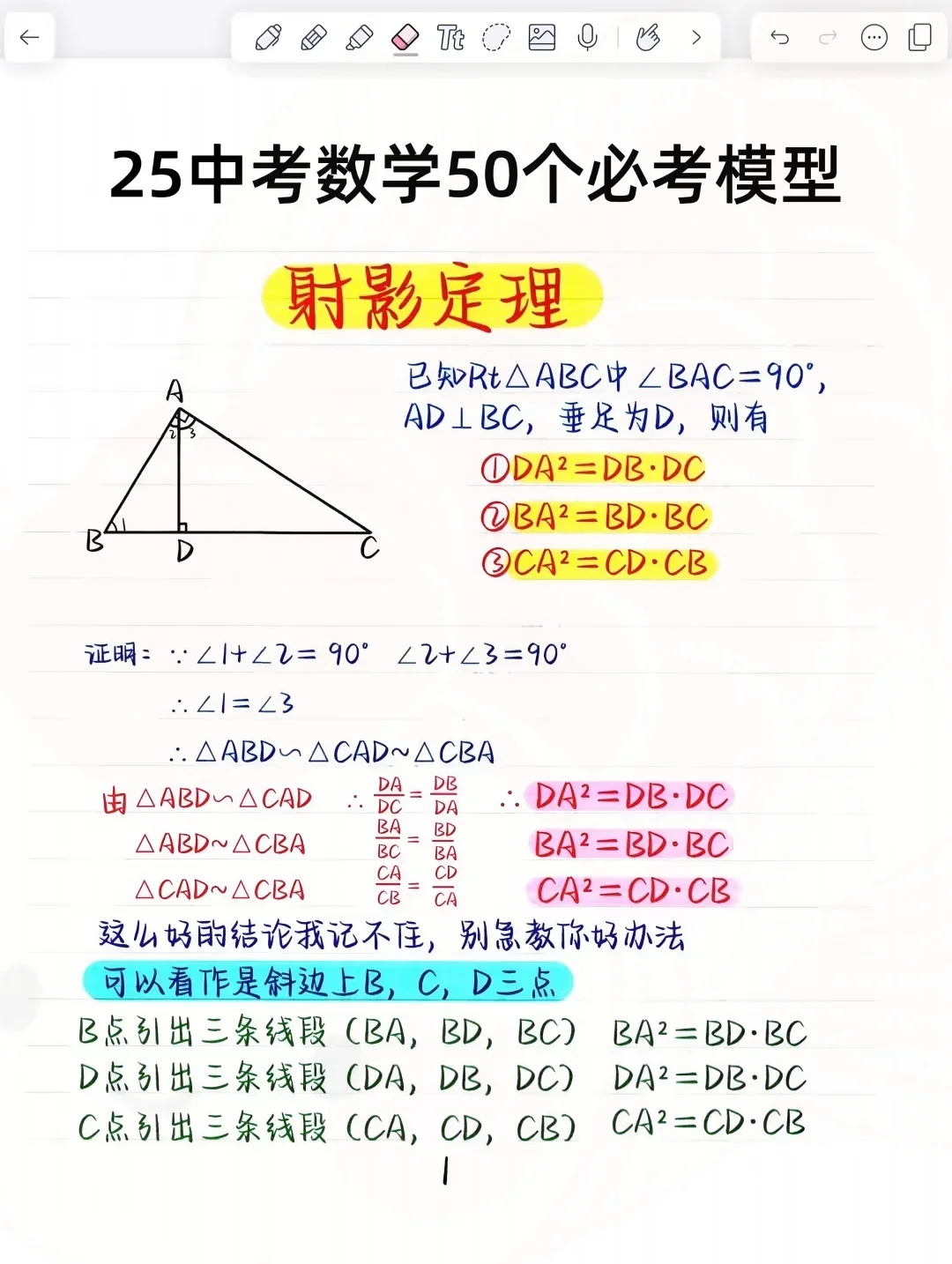 提醒一下，下周参加中考的人（干货版） 第7张