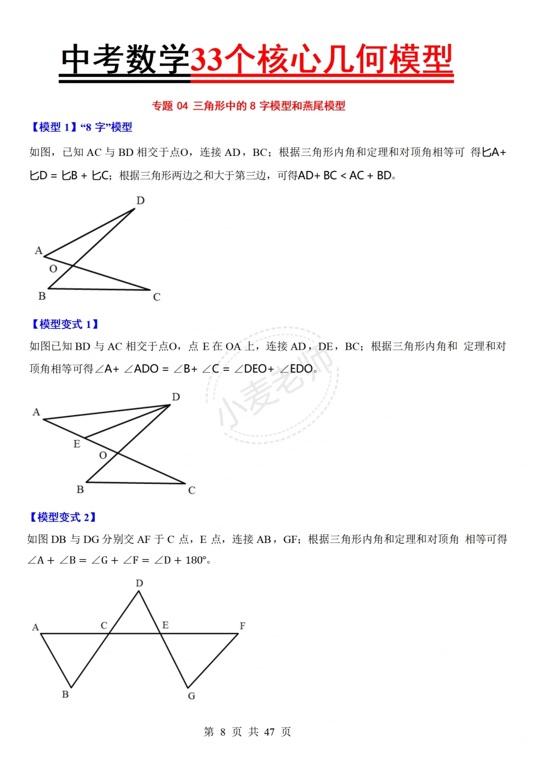 6月中考❗️背完这些❗️考试🟰抄答案❗️ 第6张