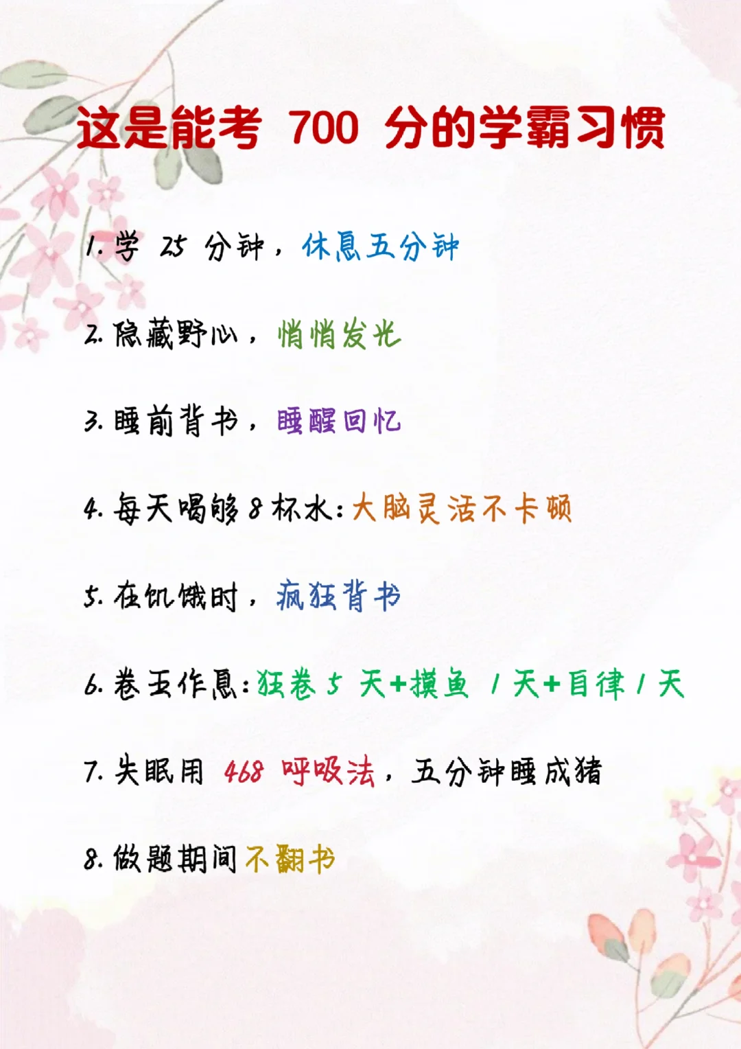 提醒一下6月参加中考的人！！ 第3张