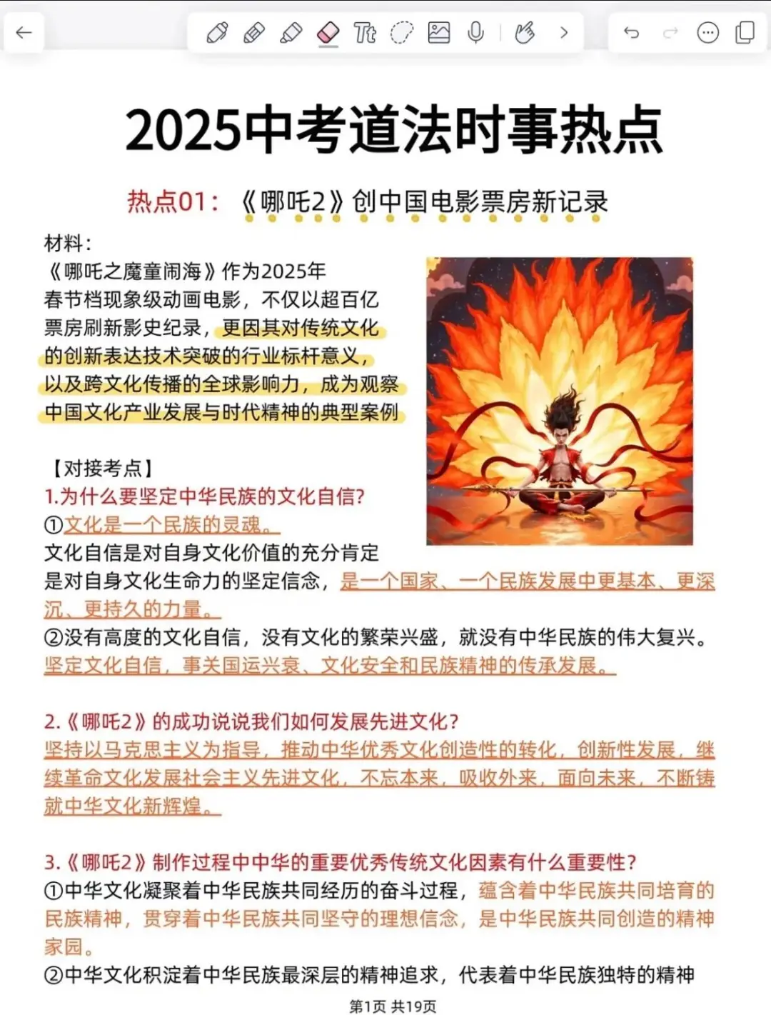 友情提醒下，下下周参加中考的考生 第5张