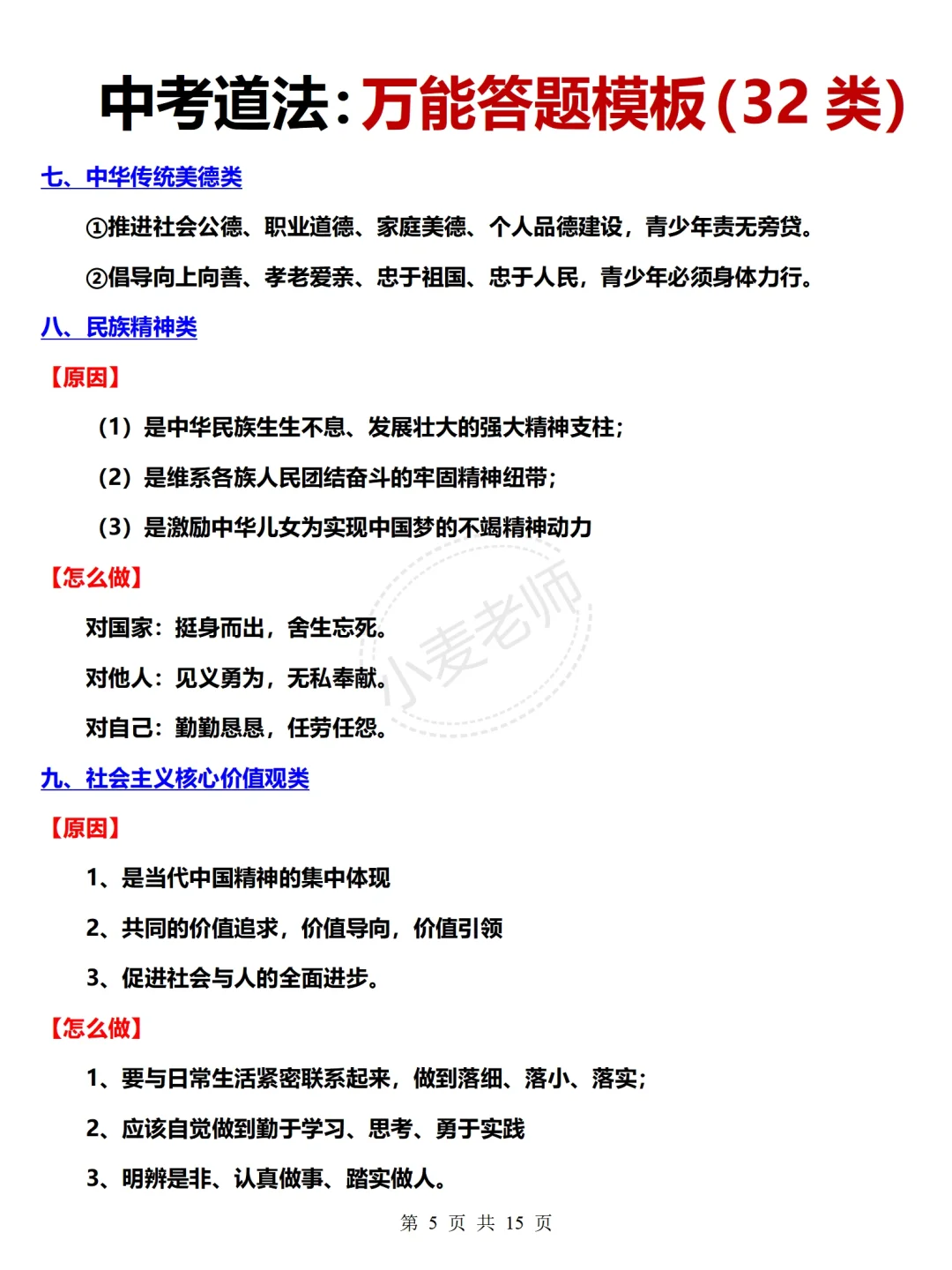 6月中考❗️背完这些❗️考试🟰抄答案❗️ 第9张