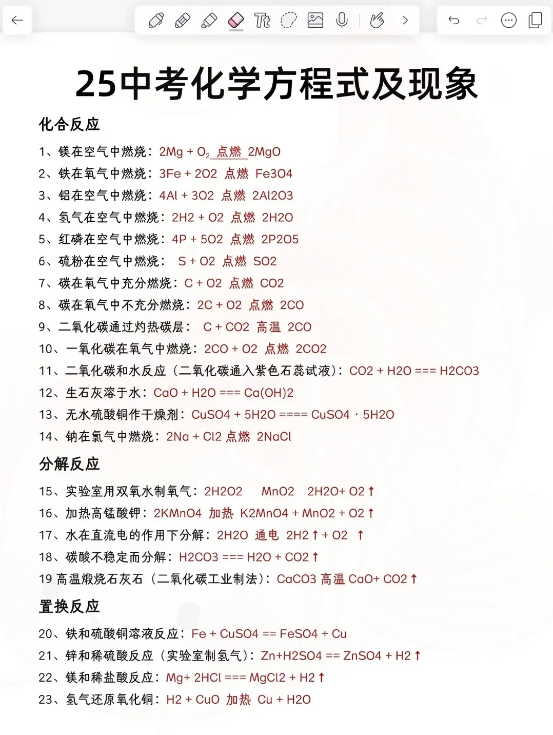 提醒一下，下周参加中考的人（干货版） 第1张