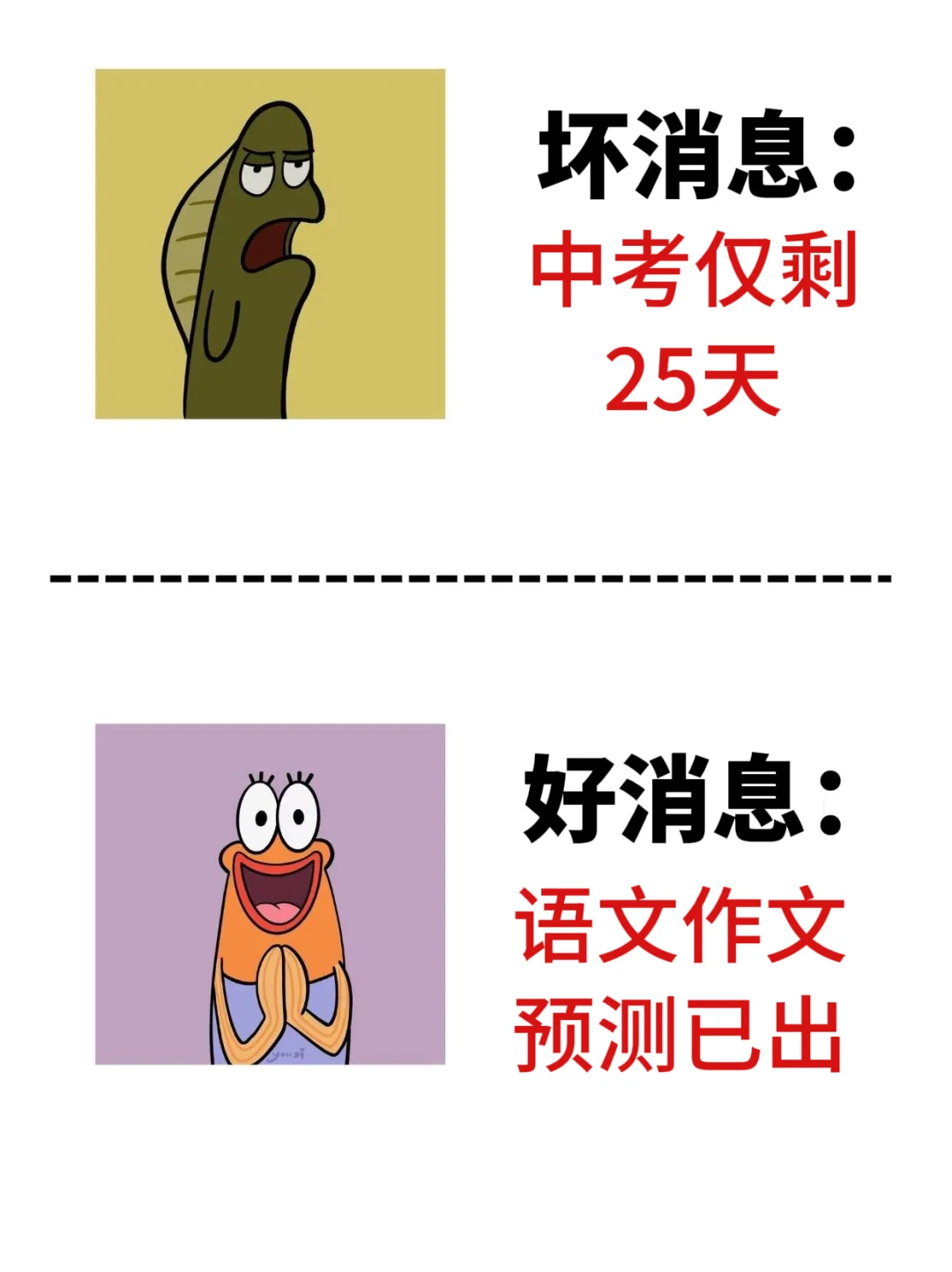 中考语文作文预测已出，熬夜背！ 第2张