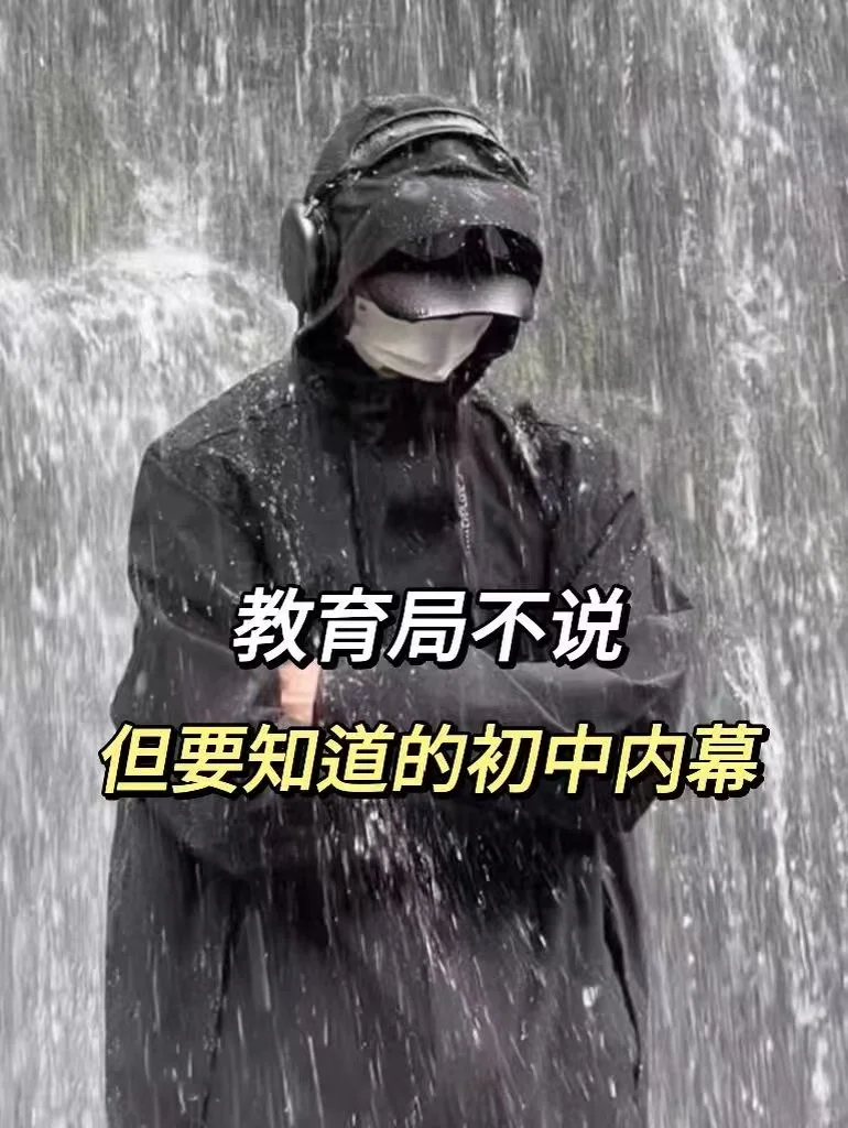 提醒一下6月参加中考的人！！ 第2张
