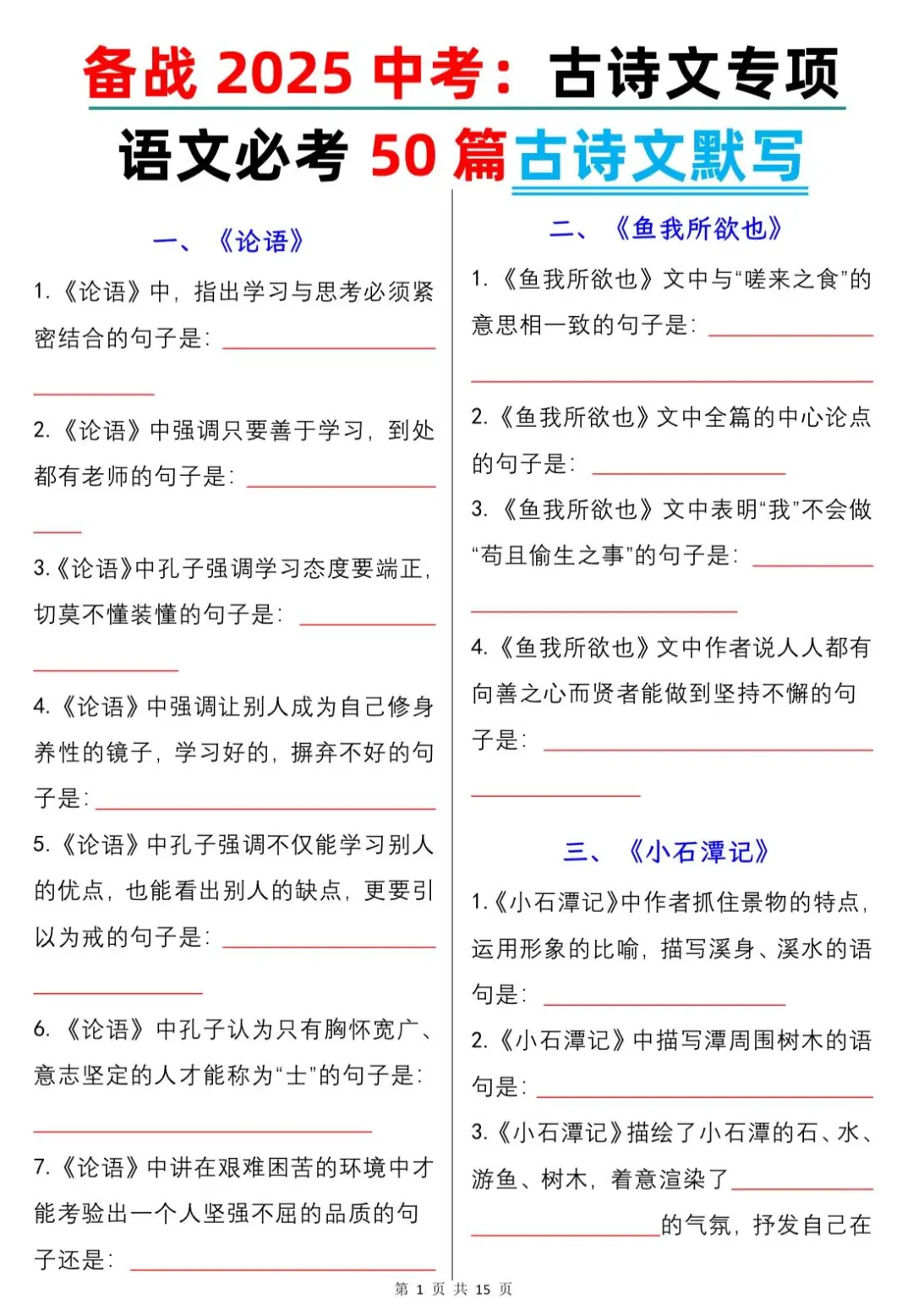 友情提醒下，下下周参加中考的考生 第1张