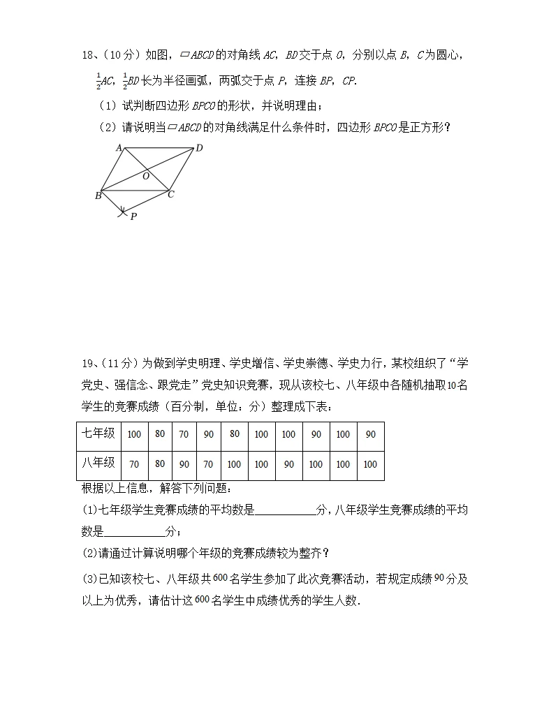 2025新疆中考数学模拟试卷（二） 第7张
