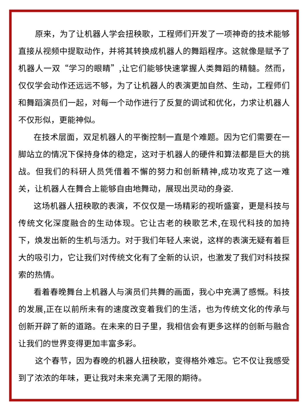 2025中考语文，作文已出，直接背 第5张