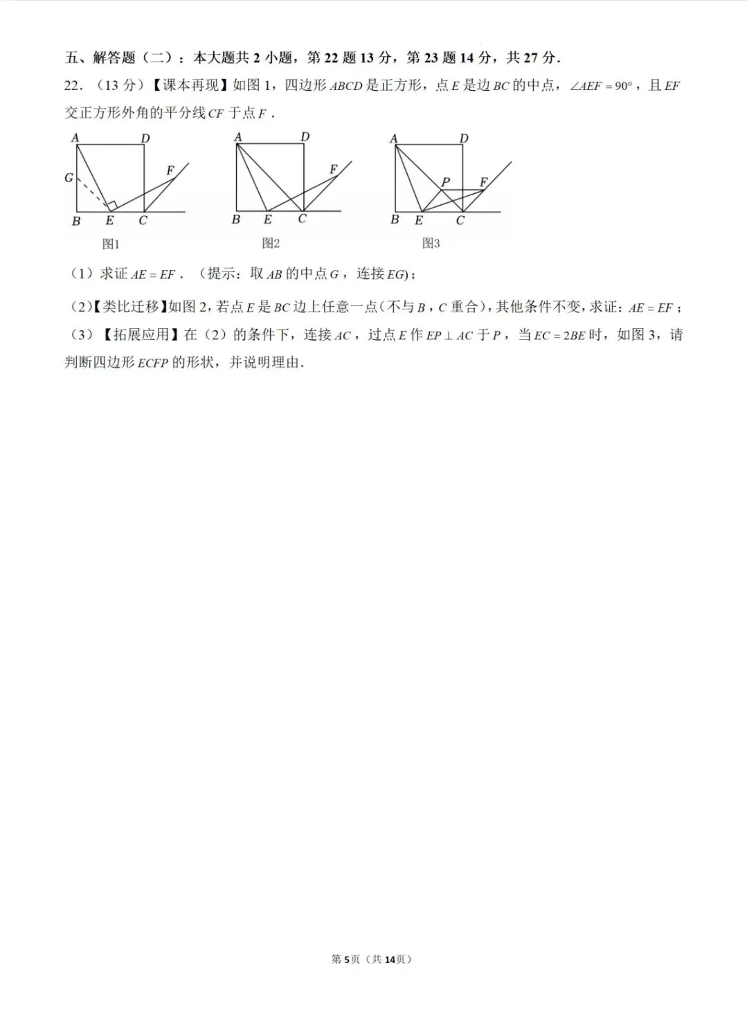 不算泄题吧！！中考数学预测卷已出！！ 第7张