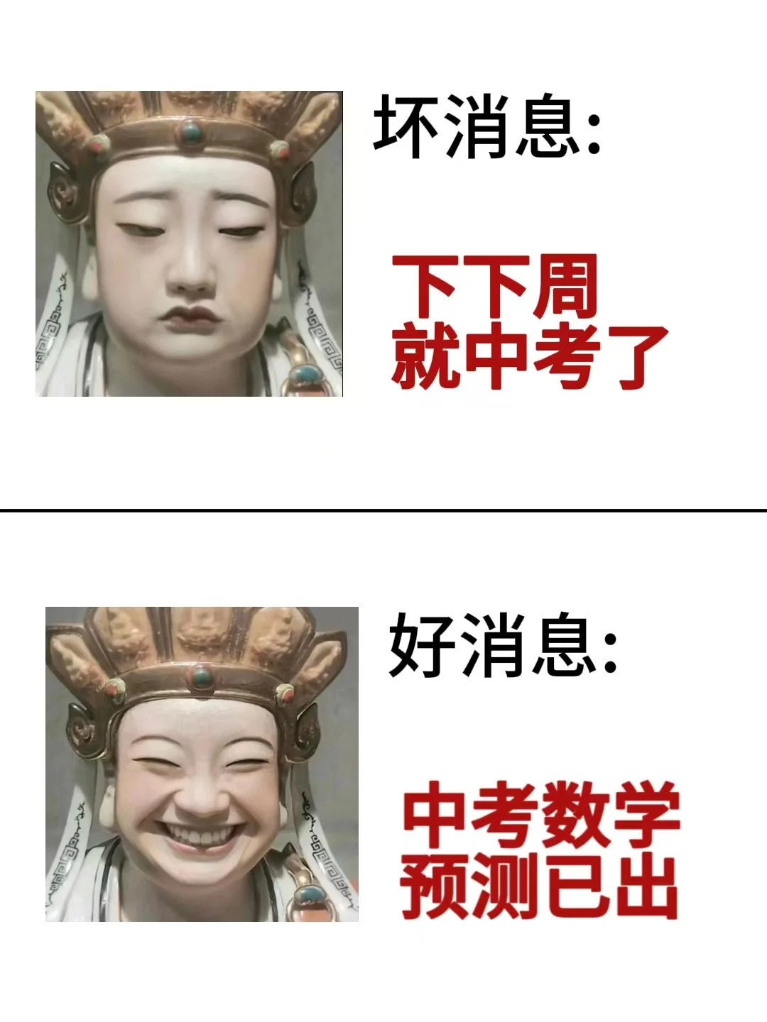 不算泄题吧！！中考数学预测卷已出！！ 第2张