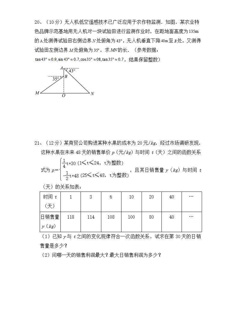2025新疆中考数学模拟试卷（二） 第8张