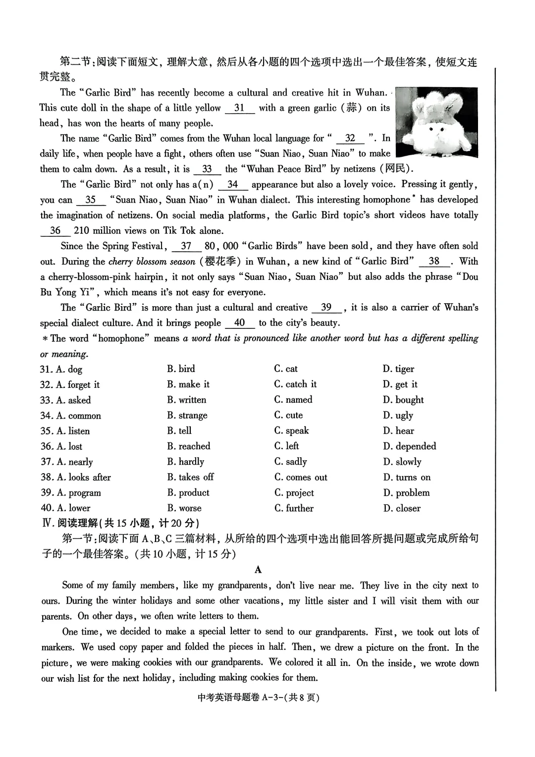 中考前最后一套模拟题，被标题给惊到了 第5张