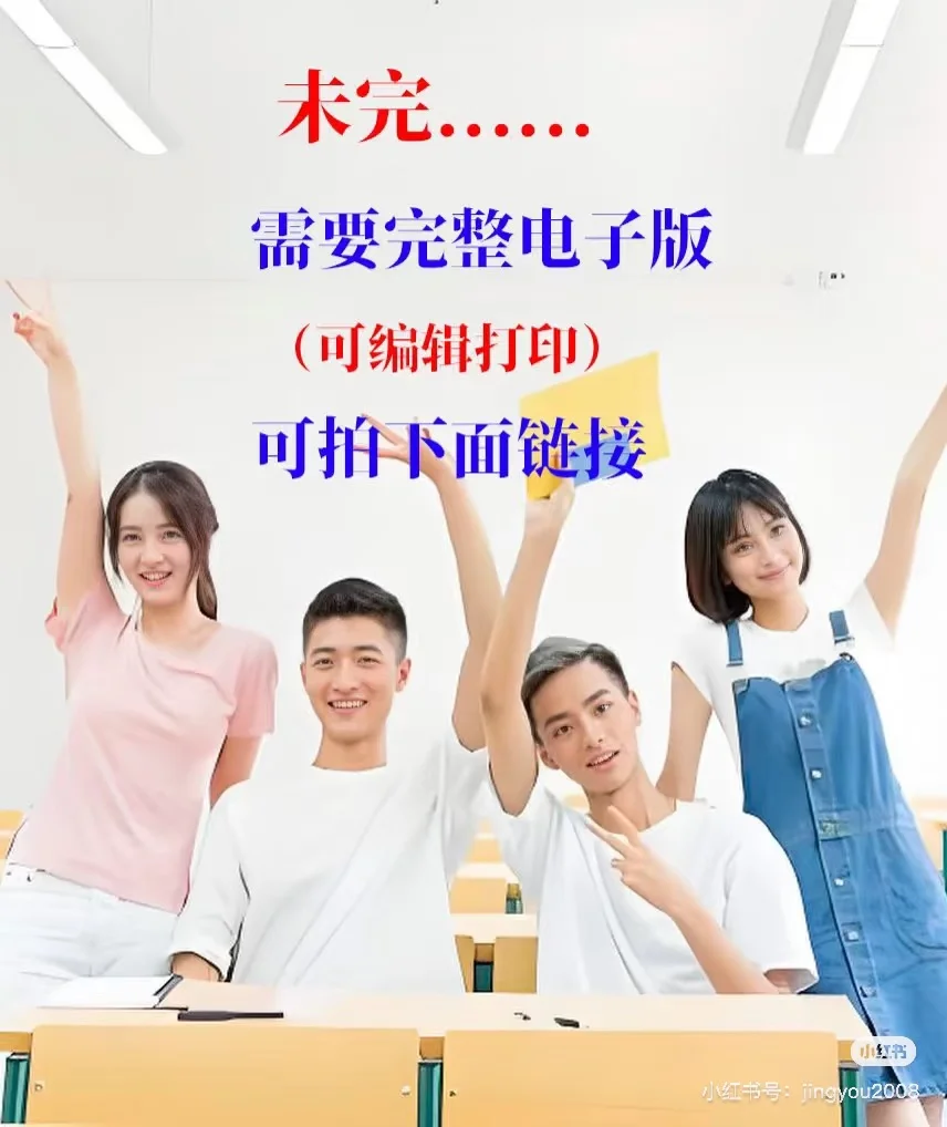 2025年中考道法材料题如何转化答题术语 第1张
