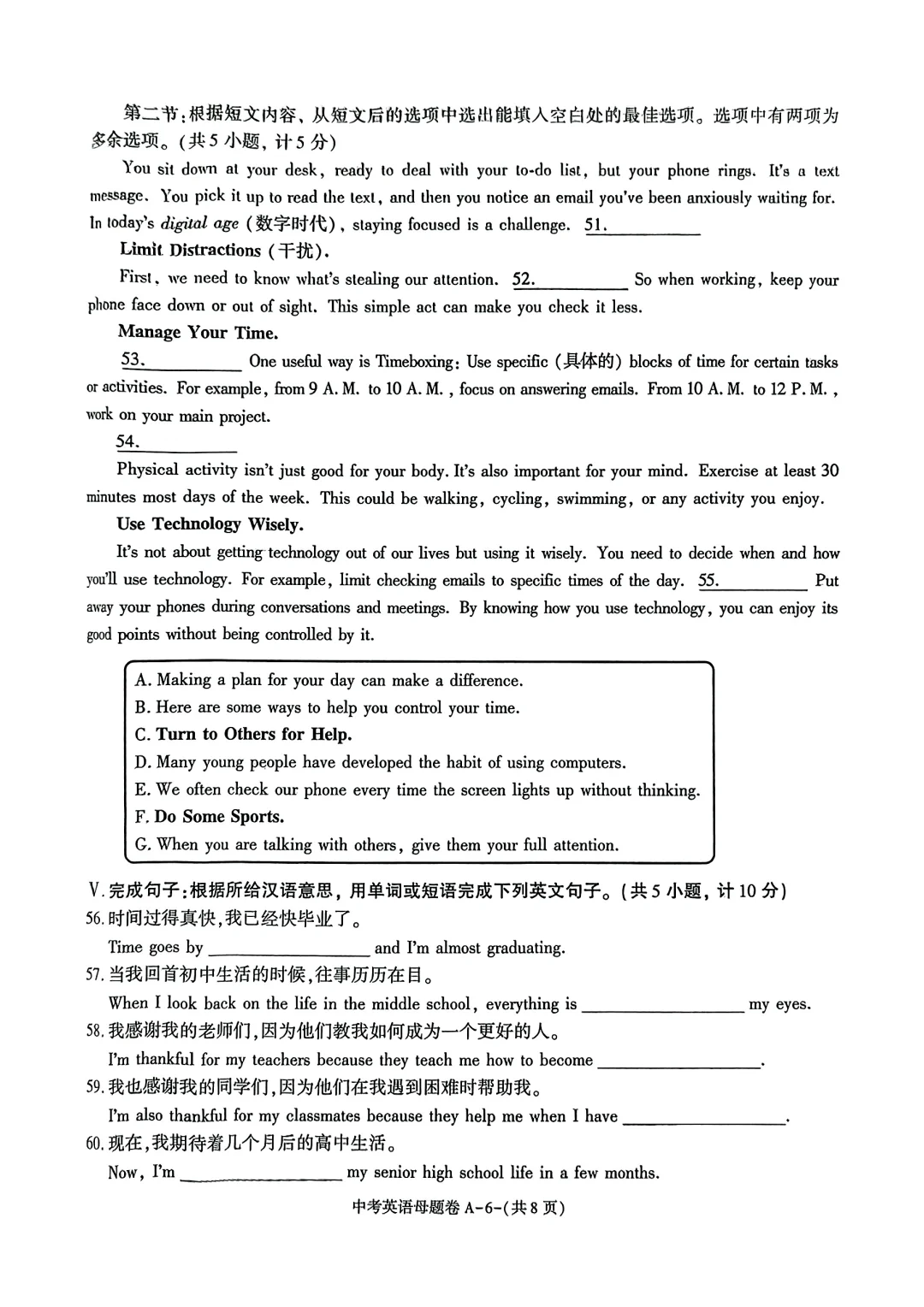 中考前最后一套模拟题，被标题给惊到了 第8张
