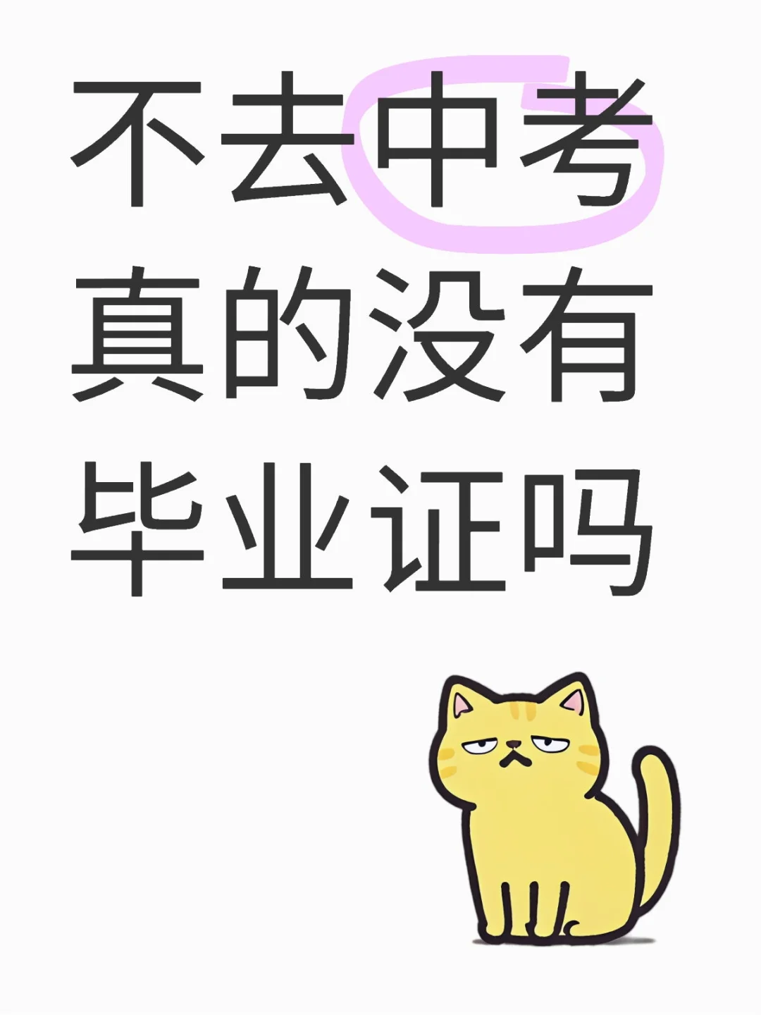 真不想去啊 第1张