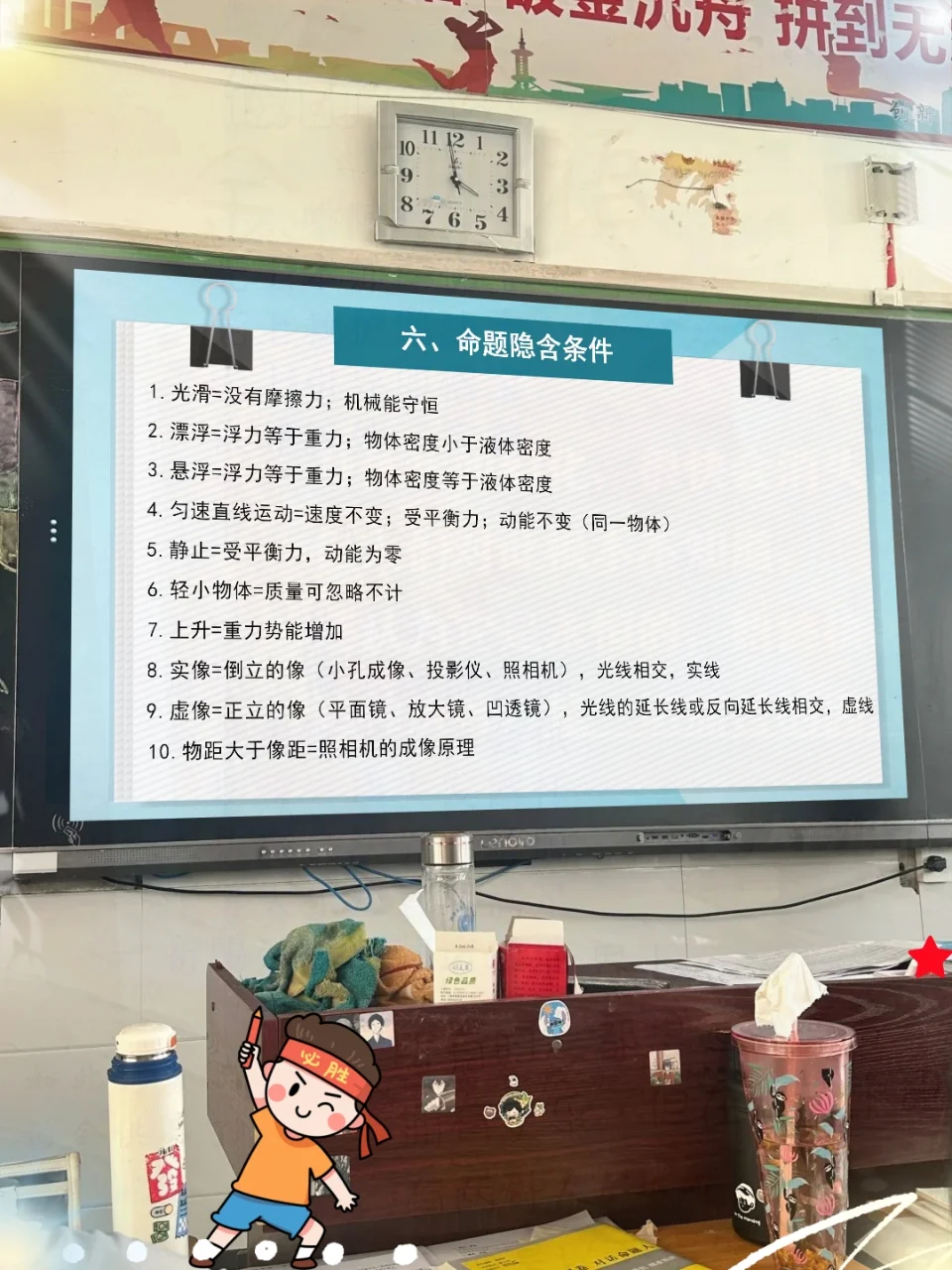 中考前最后一节物理课，考前指导这样上 第12张