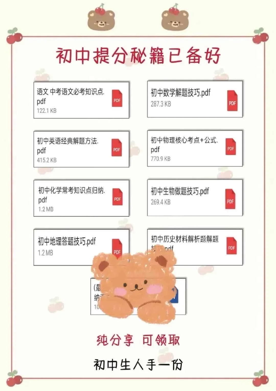 初中生到底多努力还能提到700➕ 第1张