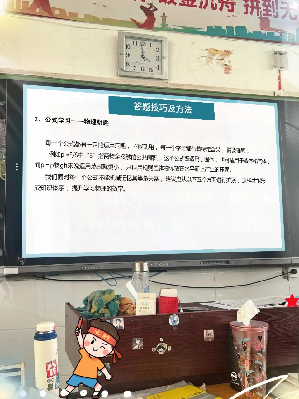 中考前最后一节物理课，考前指导这样上 第15张