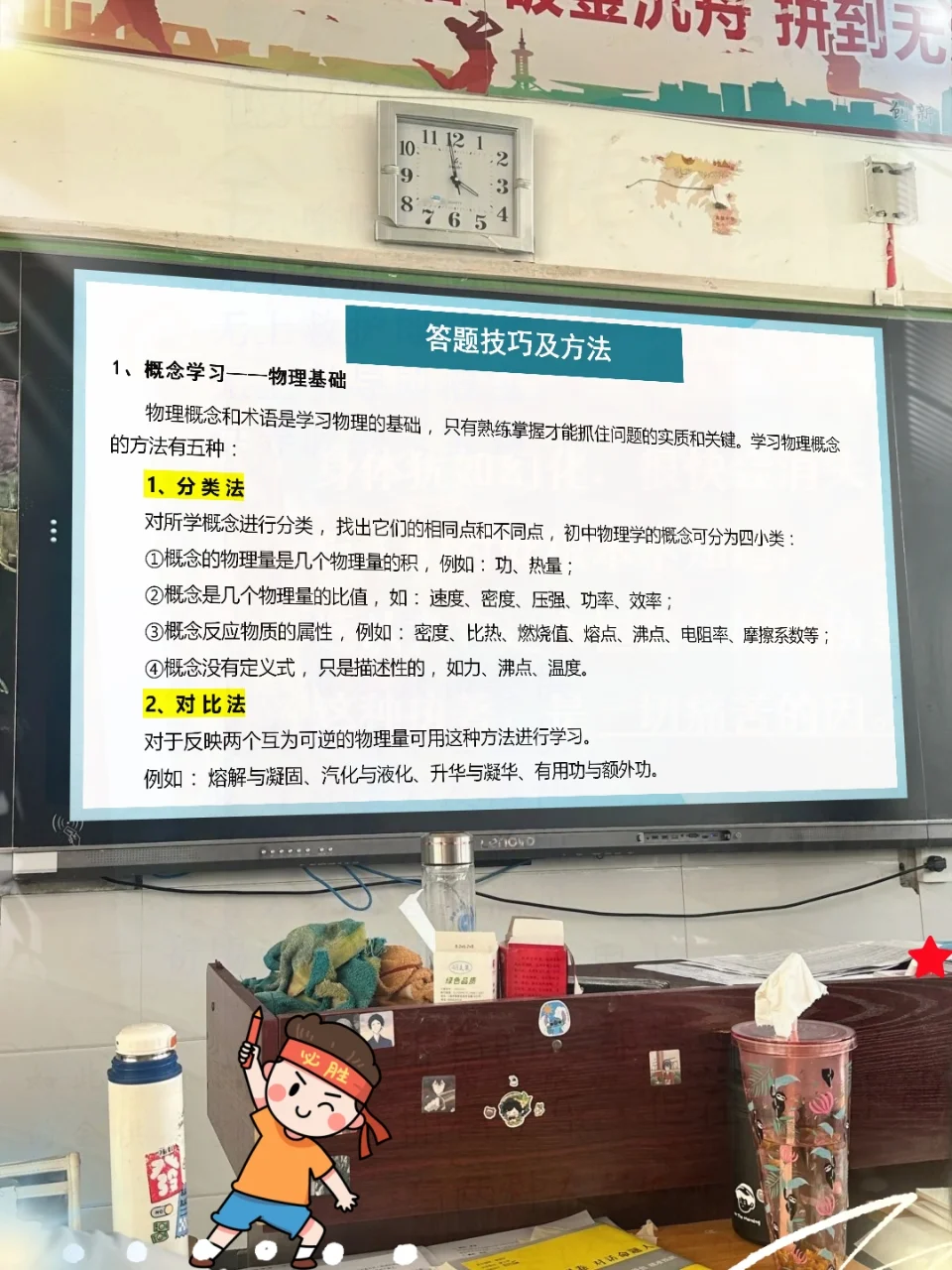中考前最后一节物理课，考前指导这样上 第16张