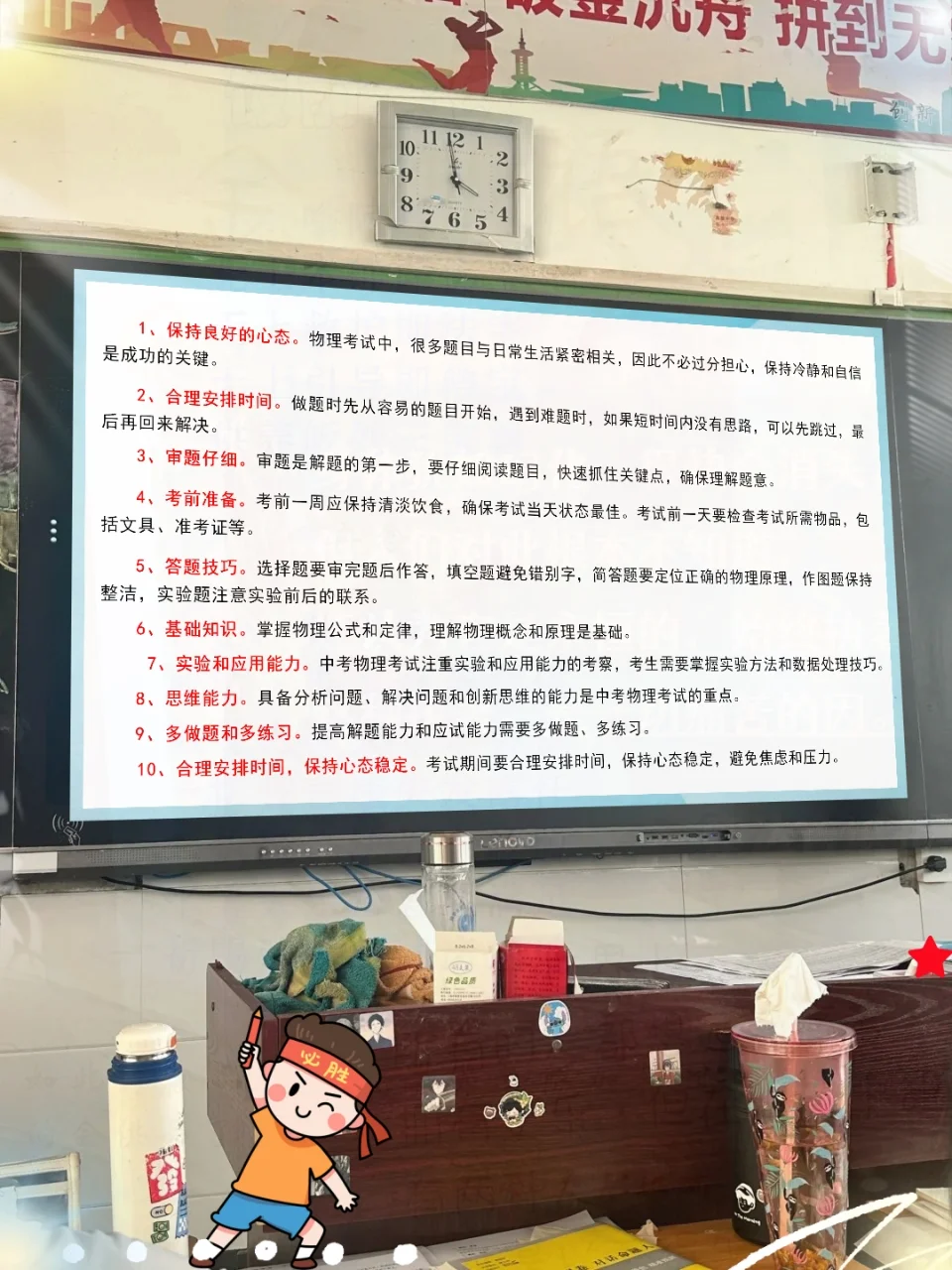 中考前最后一节物理课，考前指导这样上 第5张