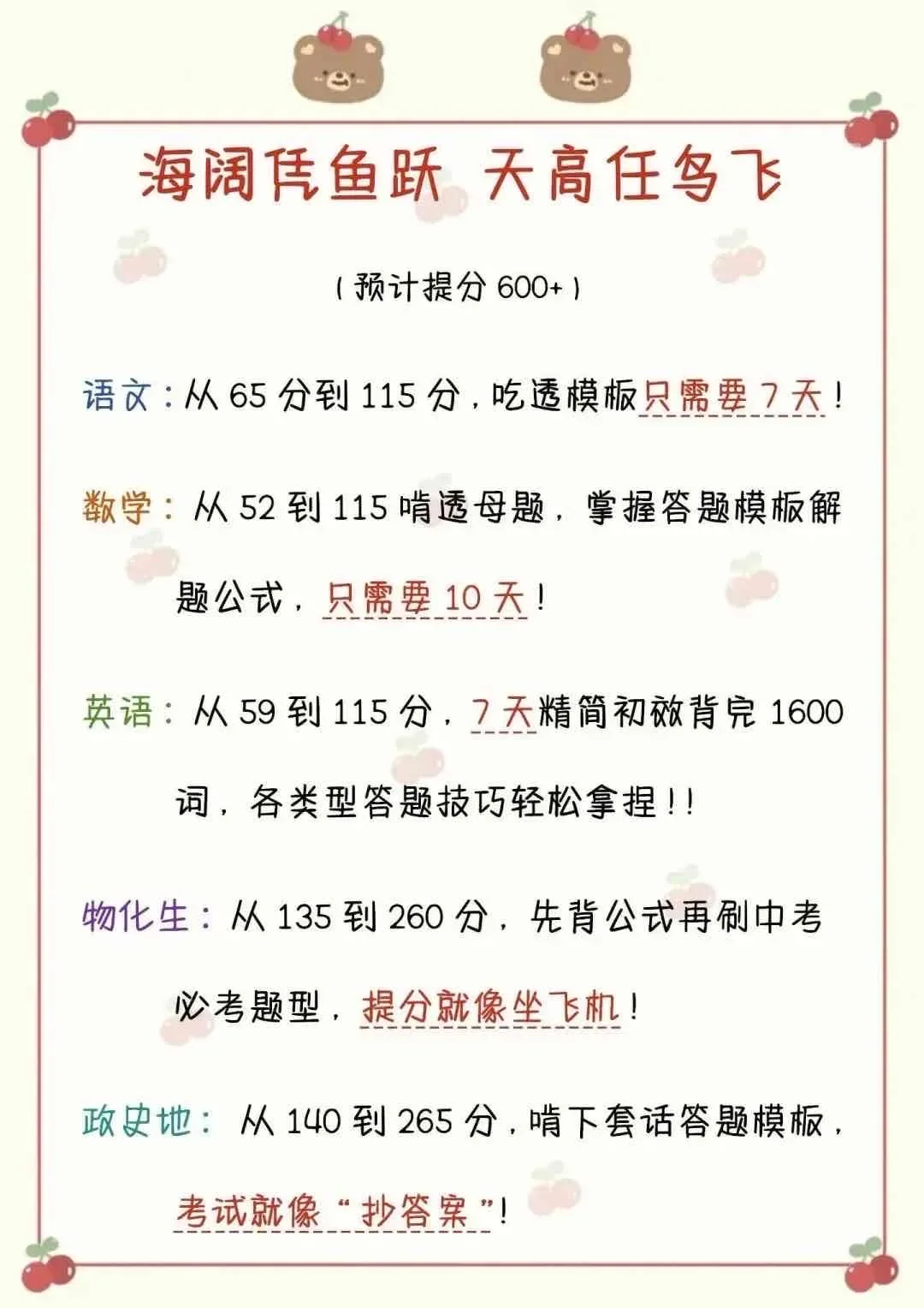 初中生到底多努力还能提到700➕ 第6张