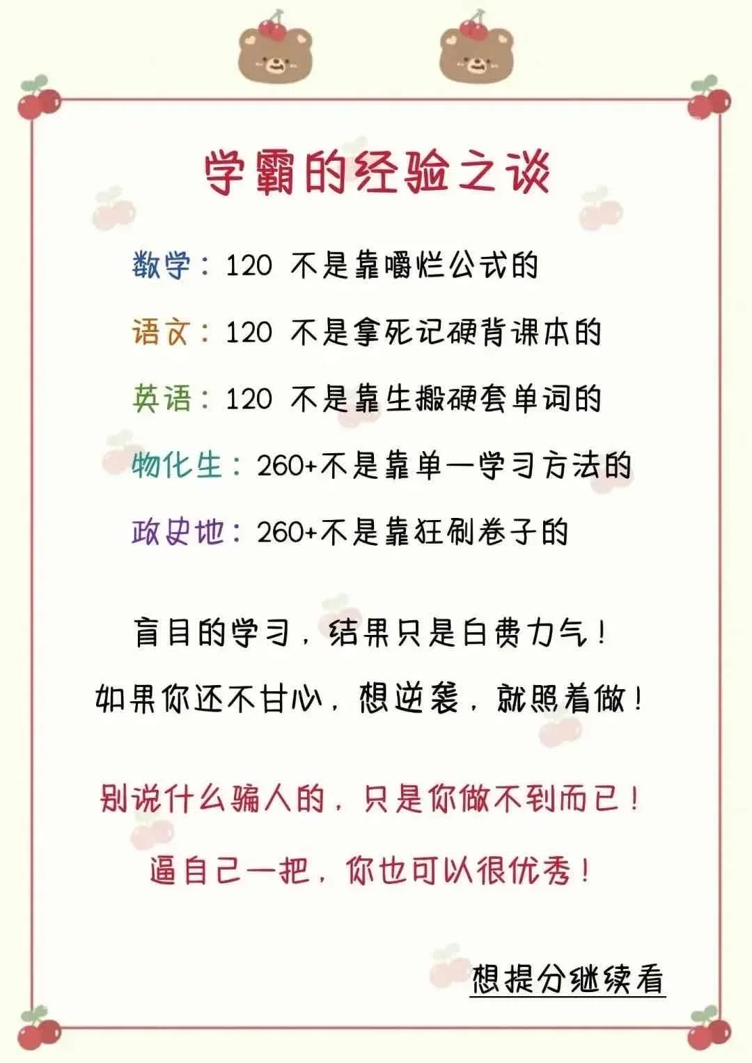 初中生到底多努力还能提到700➕ 第4张