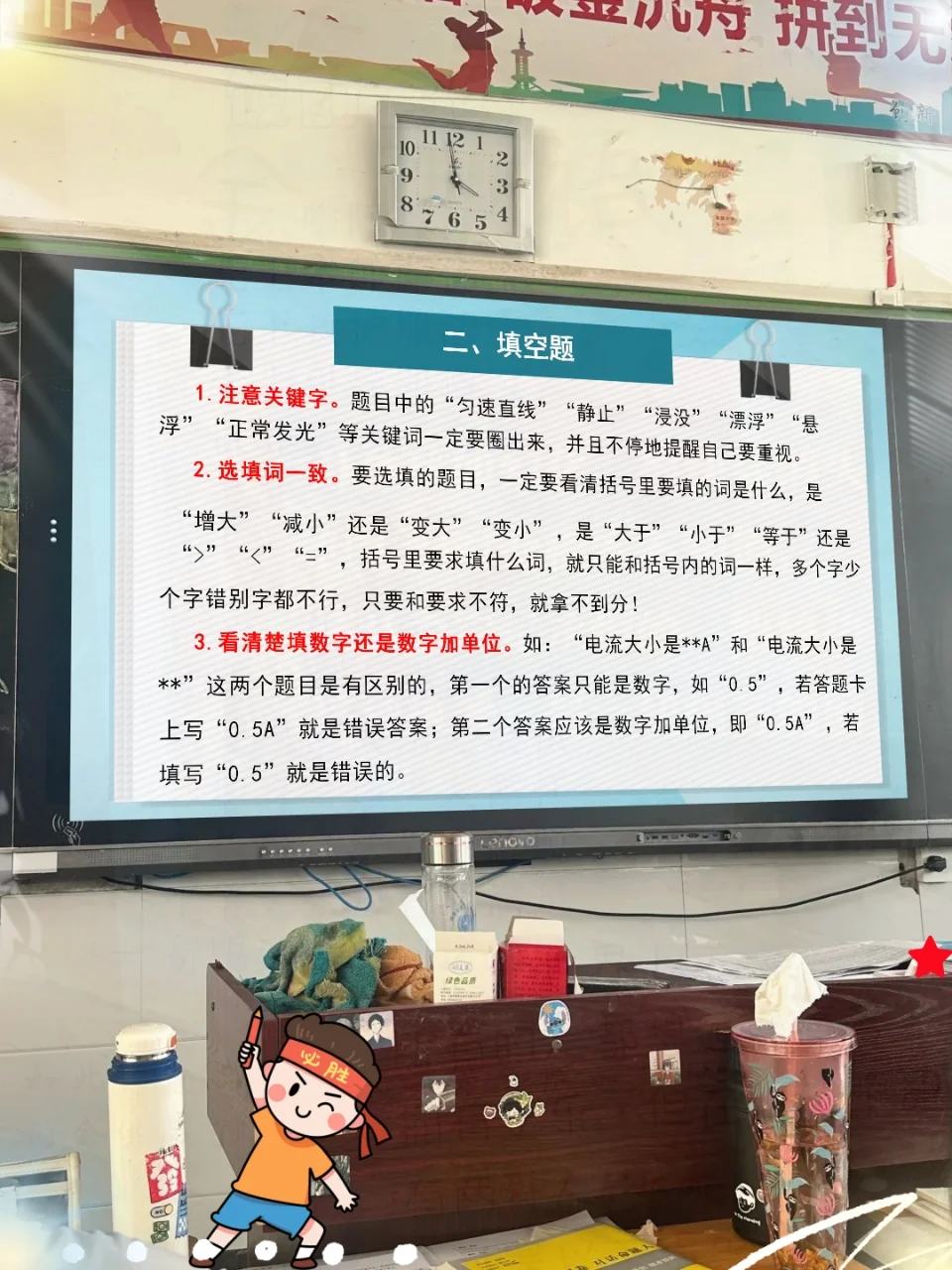 中考前最后一节物理课，考前指导这样上 第8张