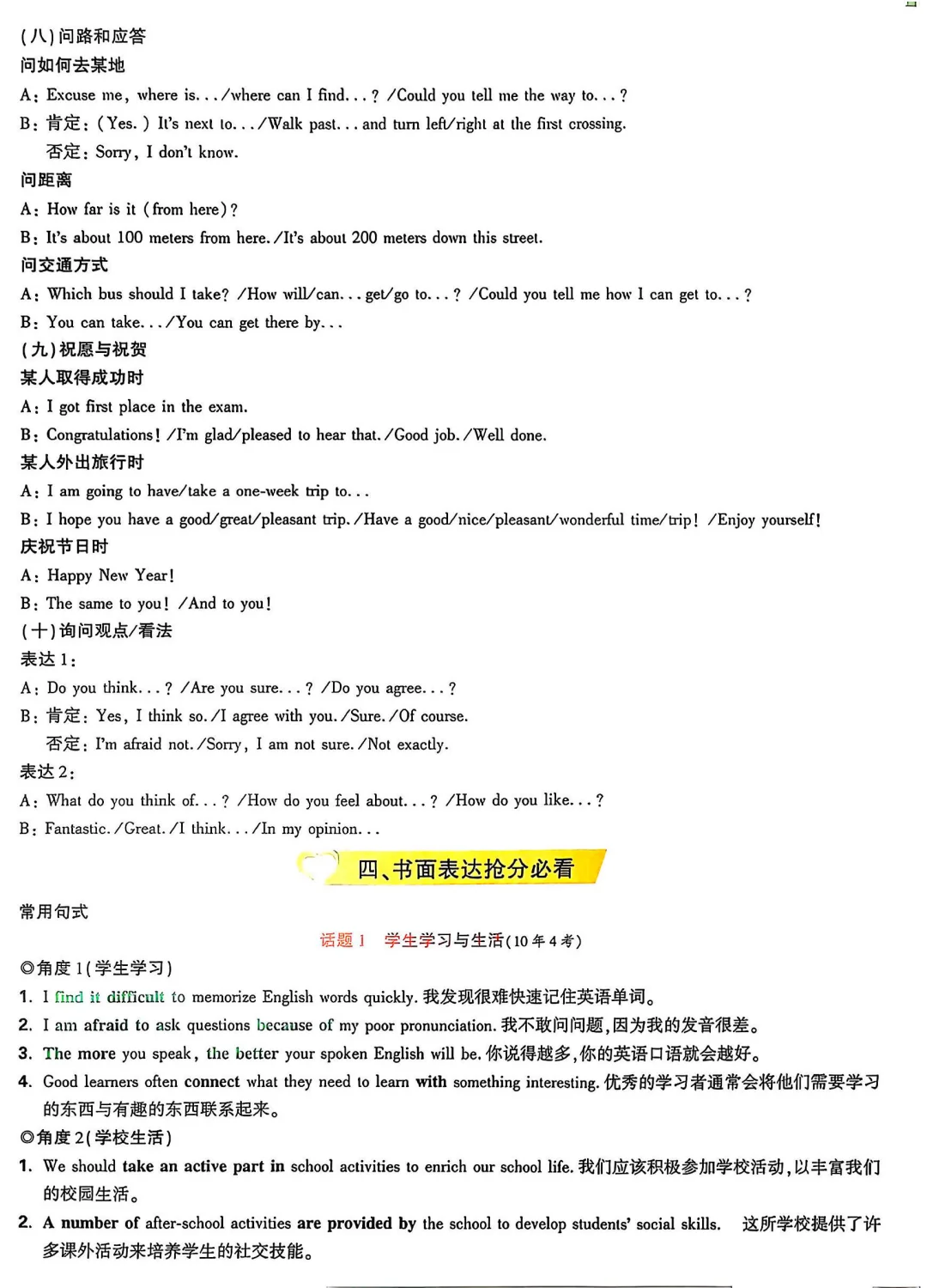 河北中考英语考前提醒，仔细琢磨 第8张