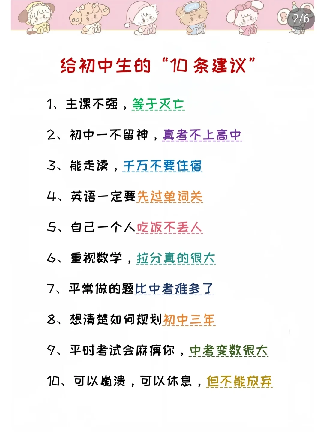 6.21中考❗️背完这些❗️考试🟰抄答案❗ 第3张
