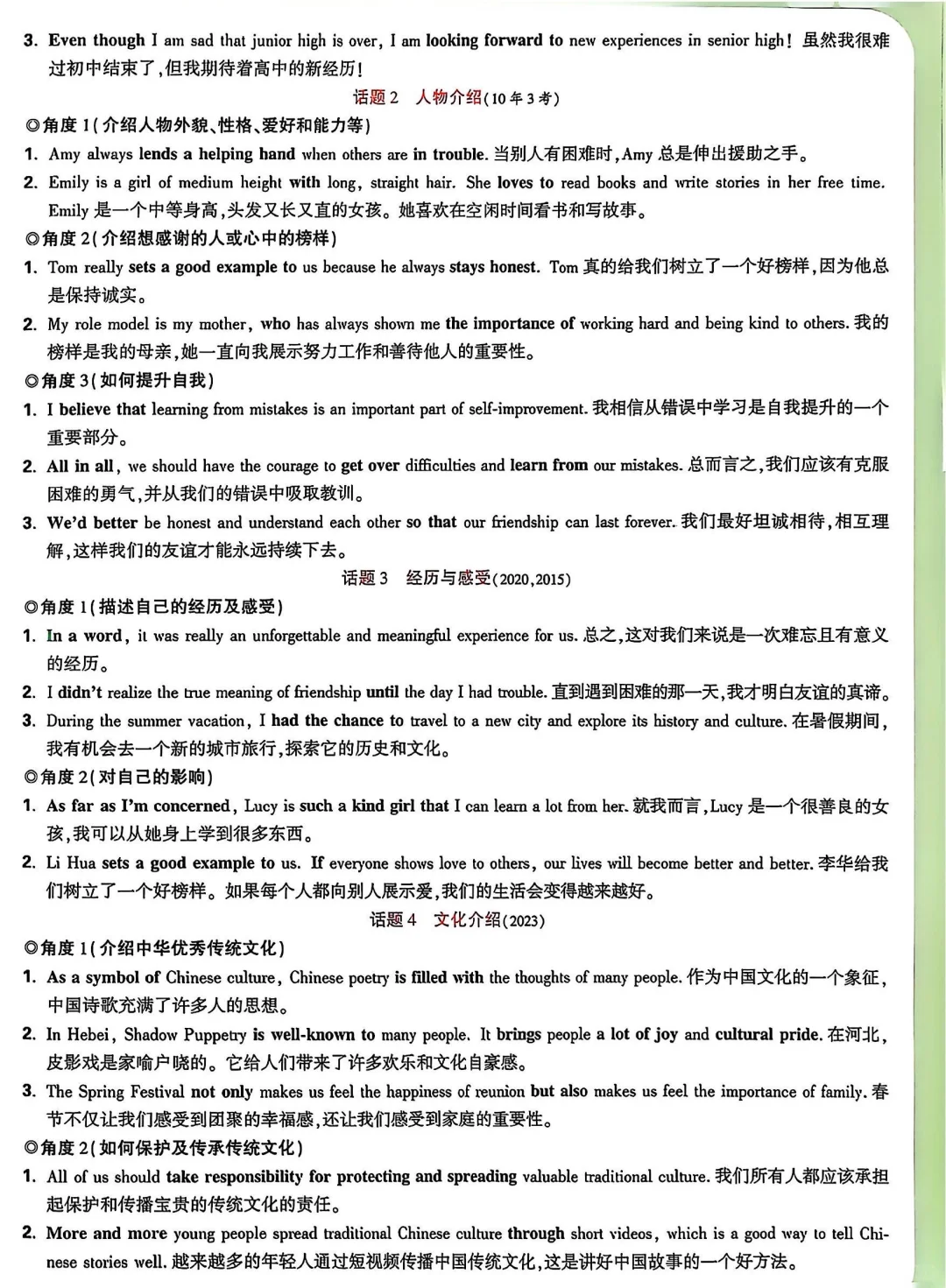 河北中考英语考前提醒，仔细琢磨 第1张