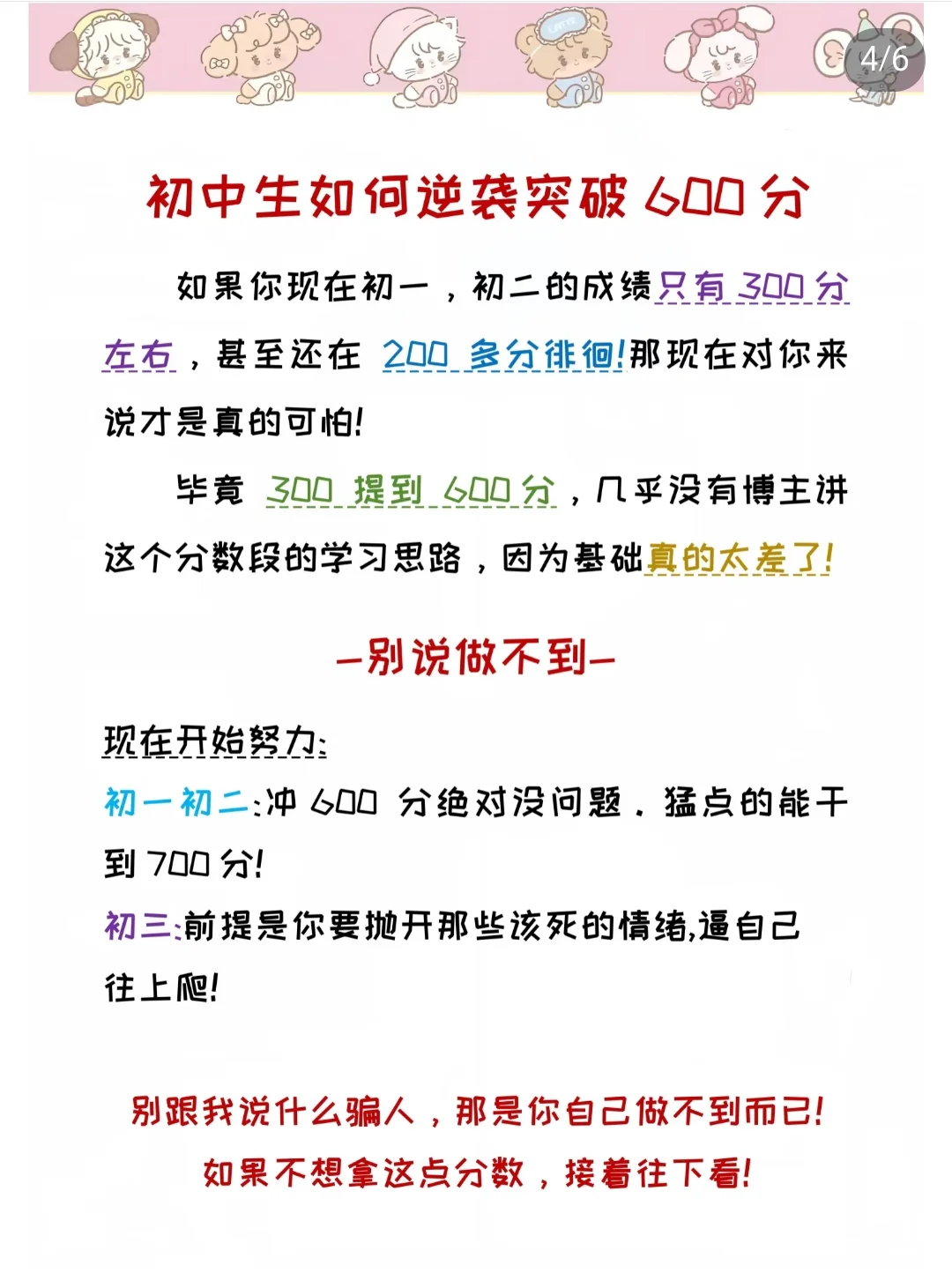 6.21中考❗️背完这些❗️考试🟰抄答案❗ 第5张