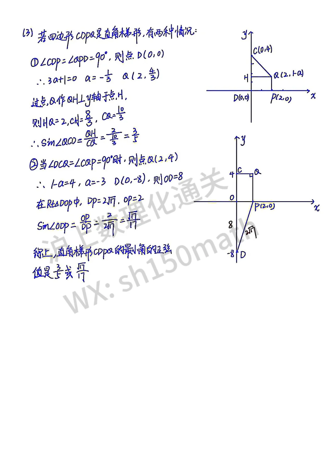 2025上海中考数学试卷及答案 第11张