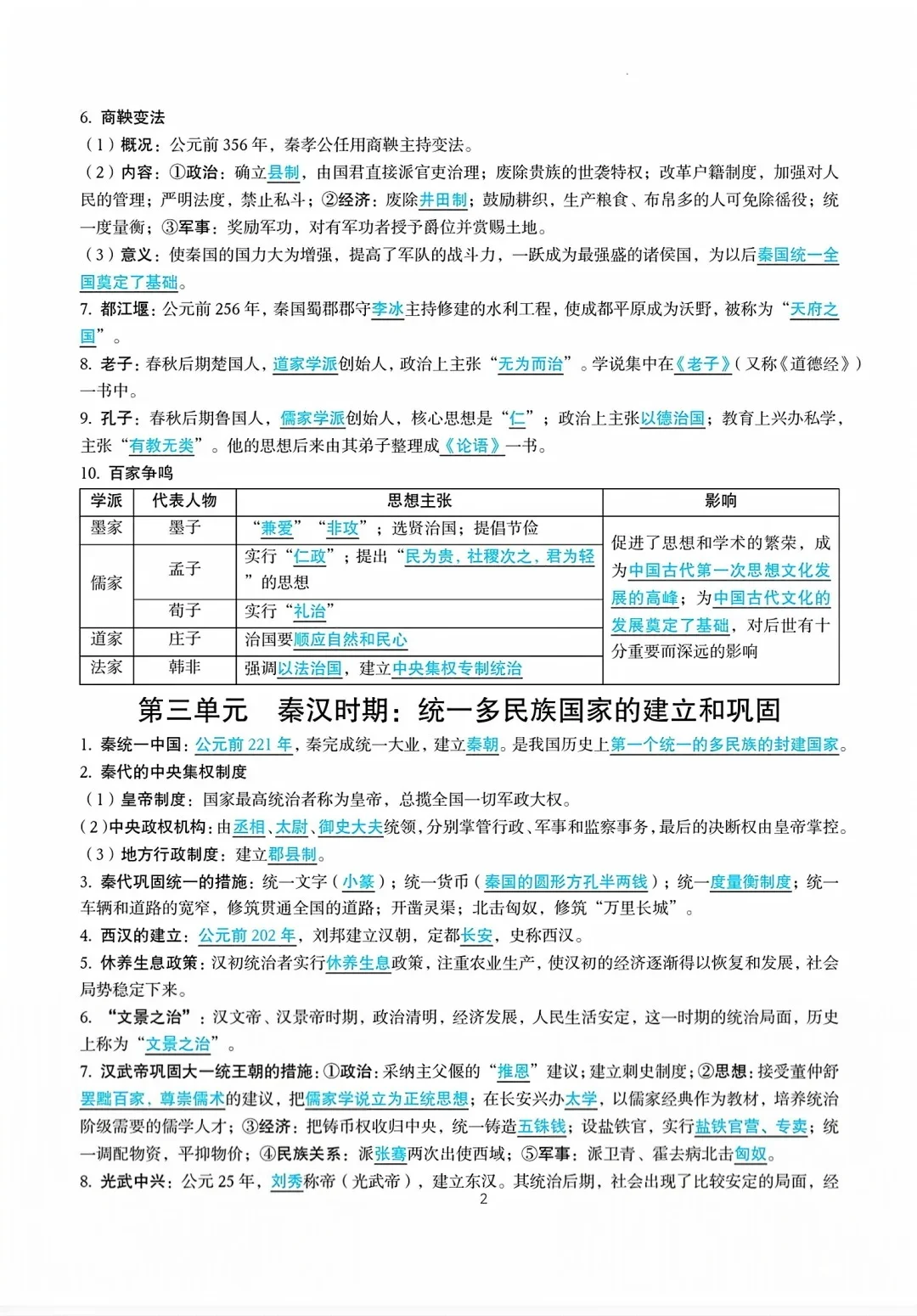 【中学篇】今年中考必备万能模板+高频点 第11张