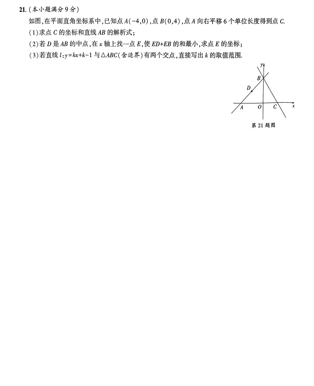 2025 中考数学模拟套卷精选 数学方向卷 第6张