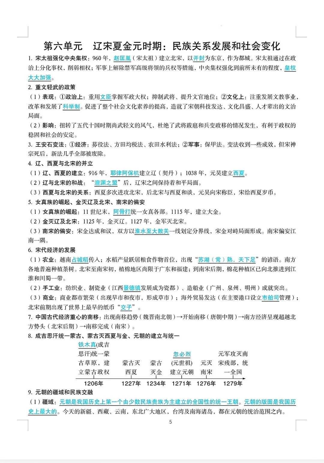 【中学篇】今年中考必备万能模板+高频点 第1张