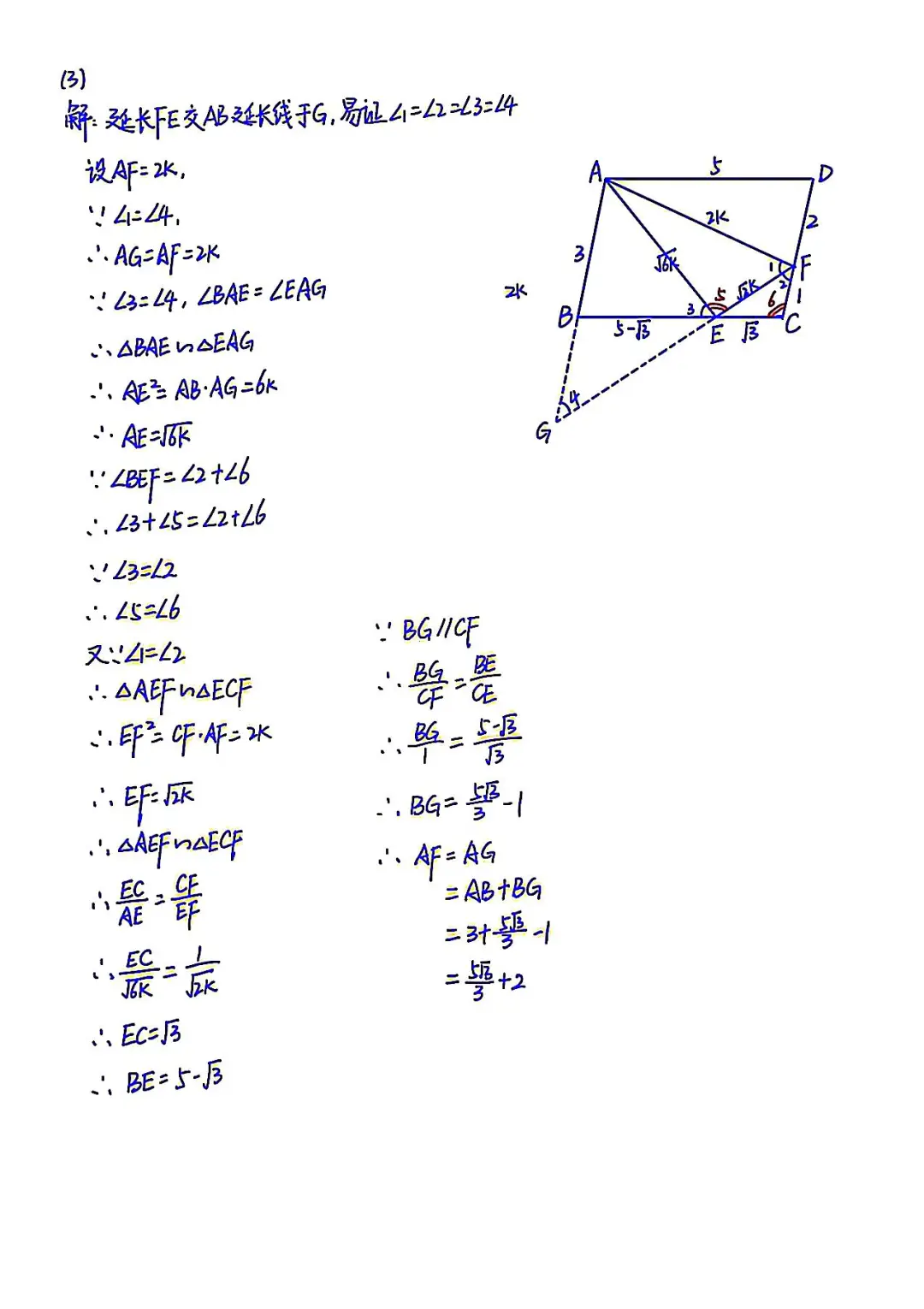 2025上海中考数学试卷及答案 第12张