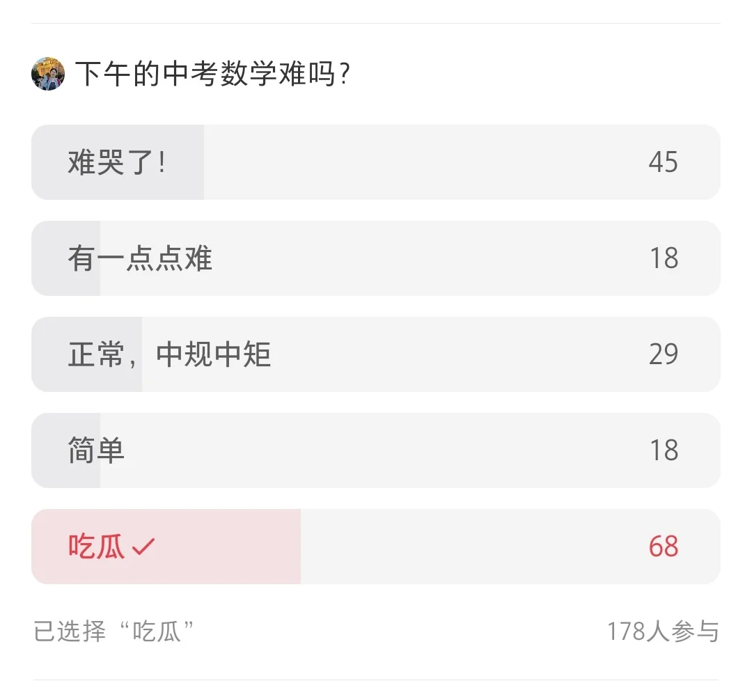 2025上海中考数学试卷及答案 第13张