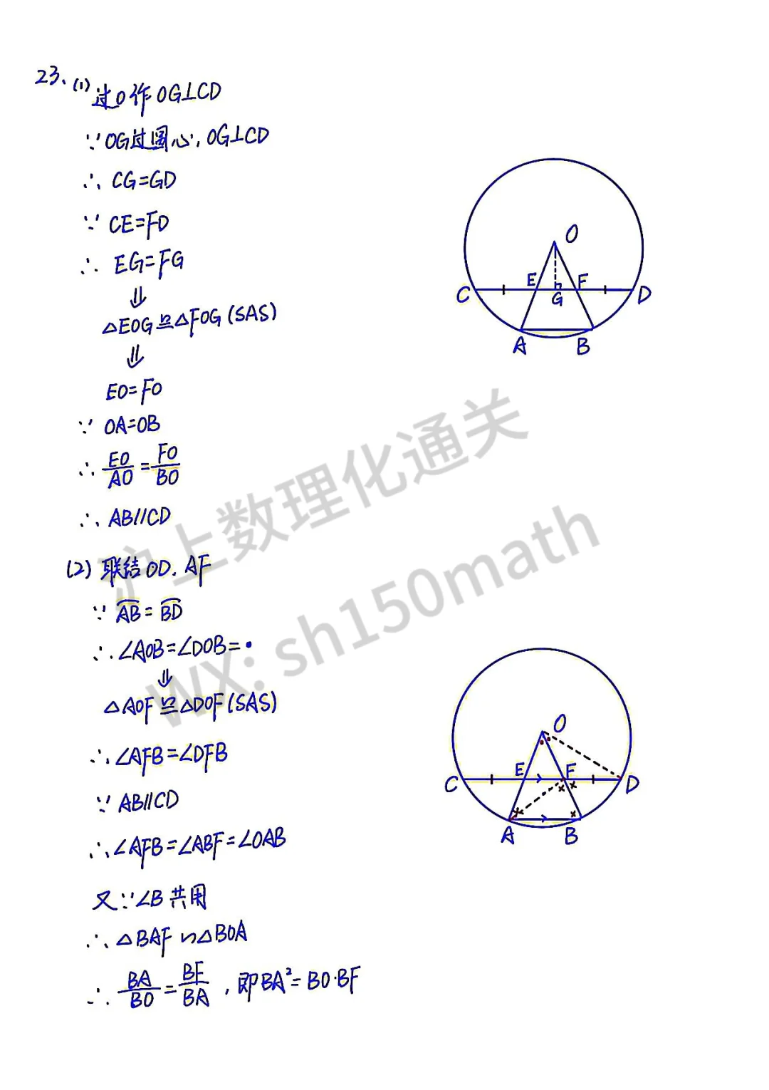2025上海中考数学试卷及答案 第8张