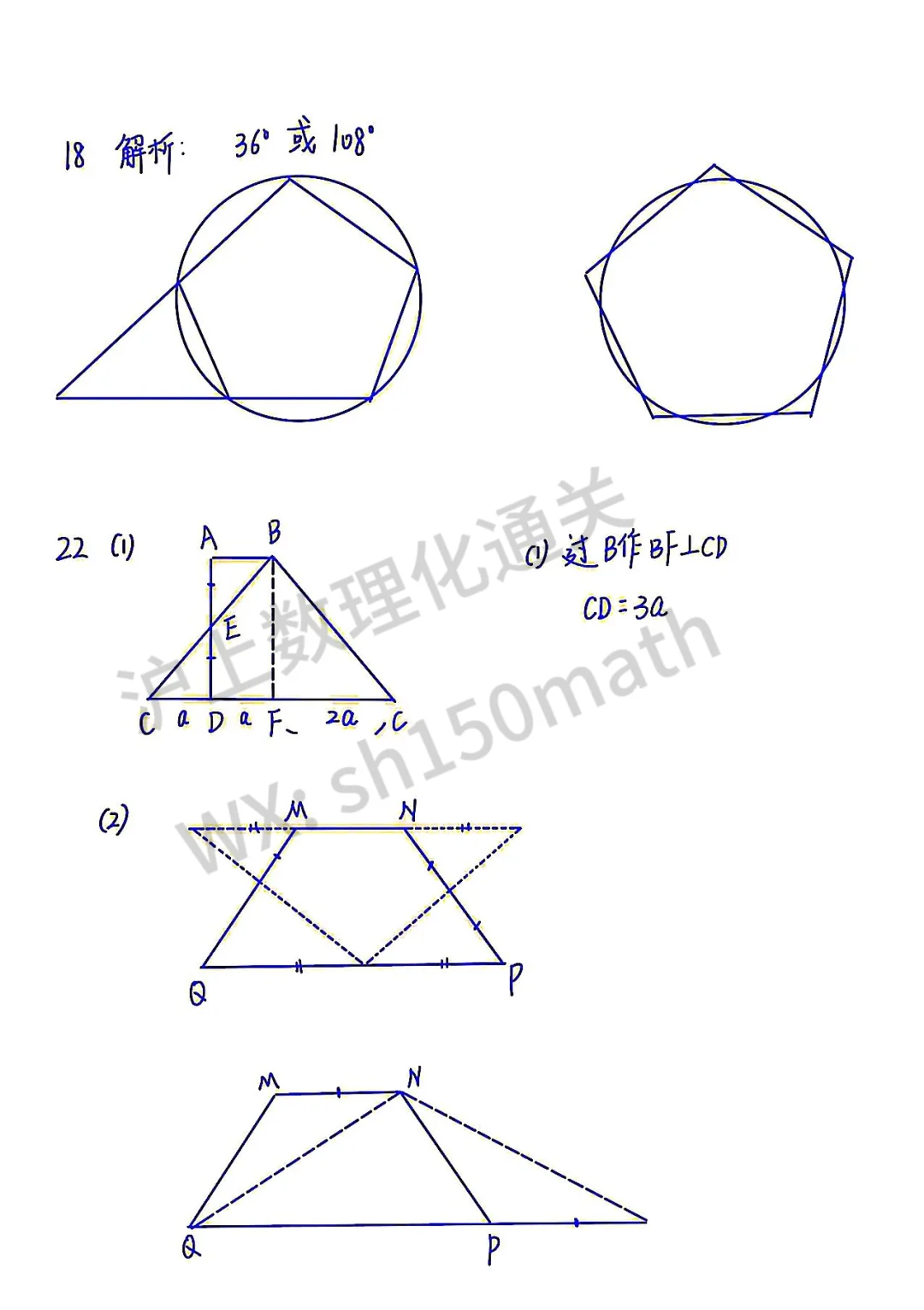 2025上海中考数学试卷及答案 第7张