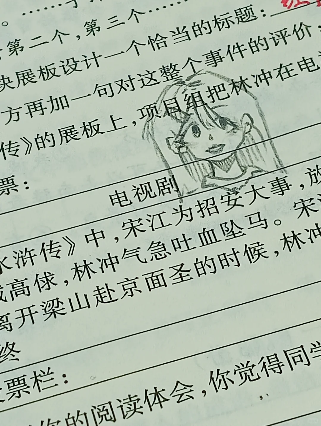 中考加油... 第1张