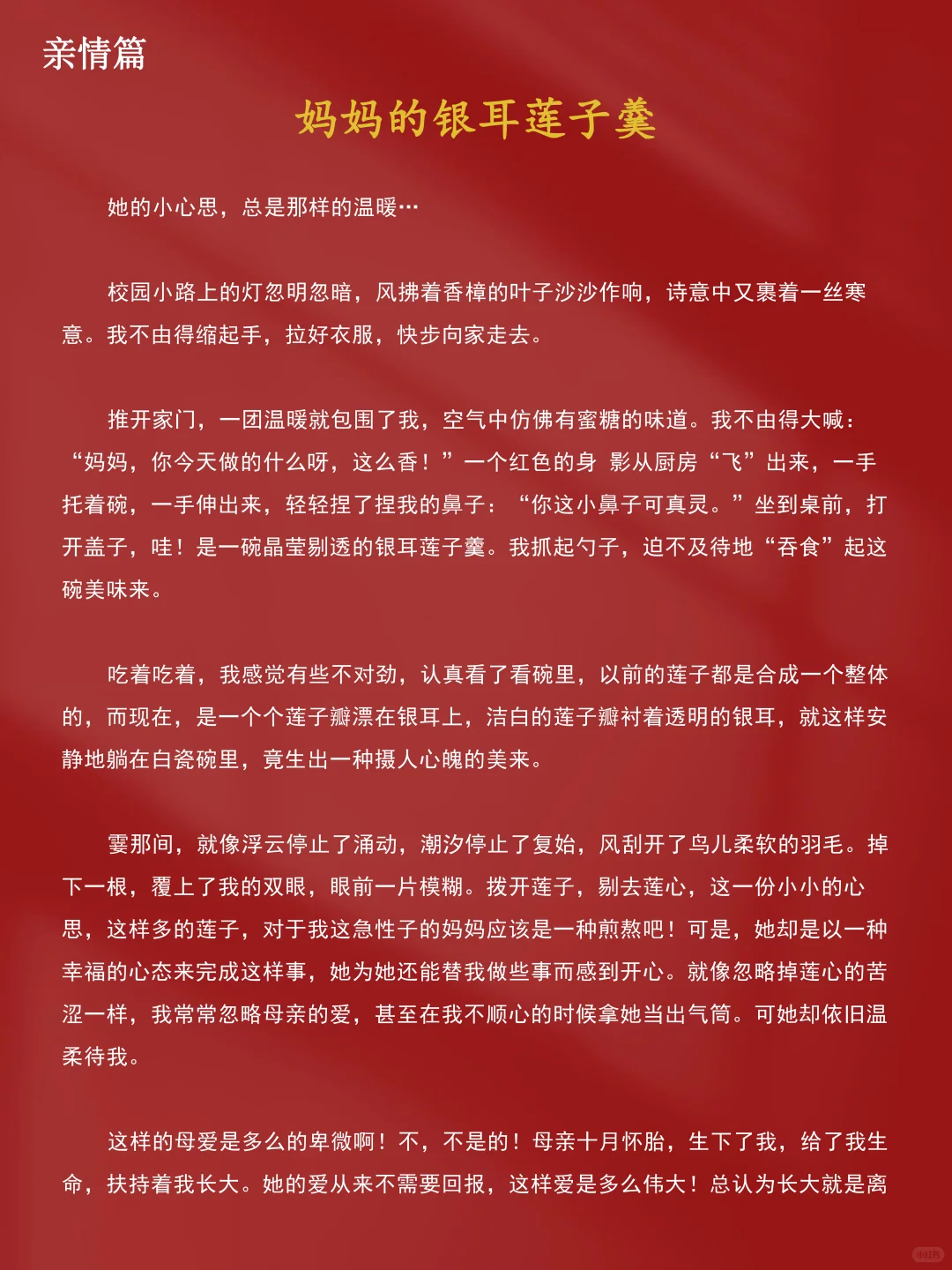好消息！2025中考8大主题作文预测 第1张