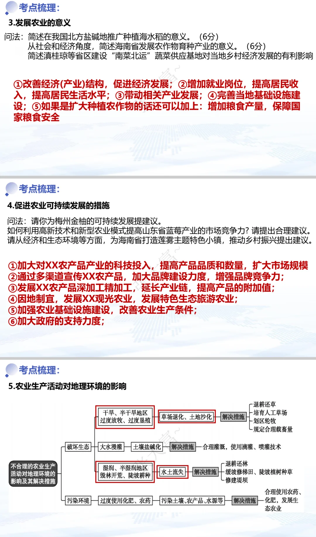 中考社会大题🔥我直接压这几个💥 第4张